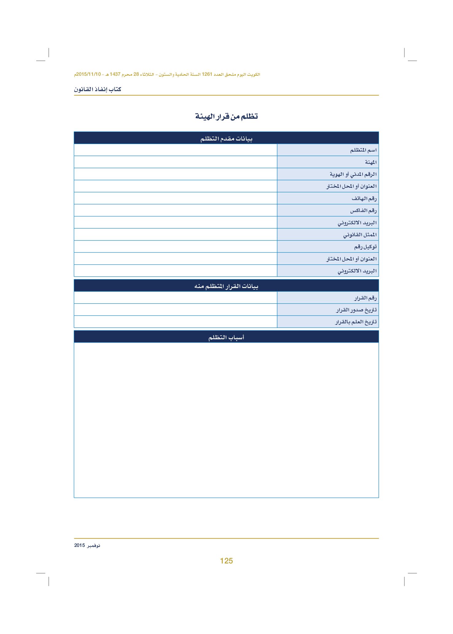صفحة 135 من 920