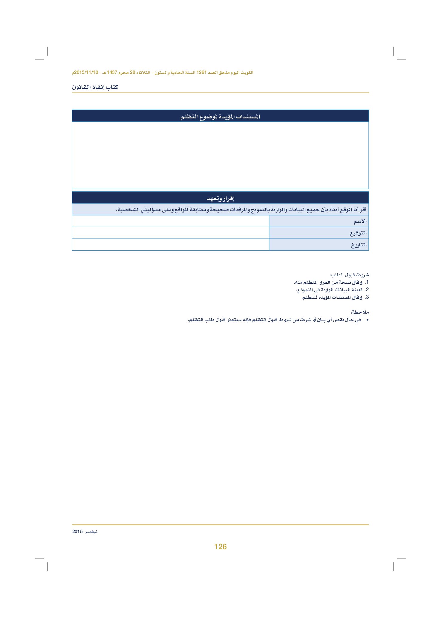 صفحة 136 من 920