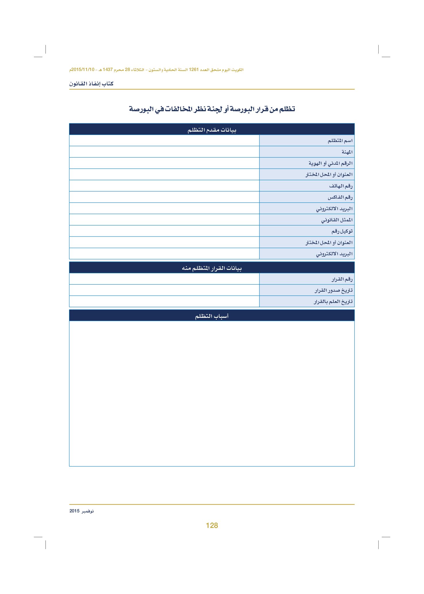صفحة 138 من 920