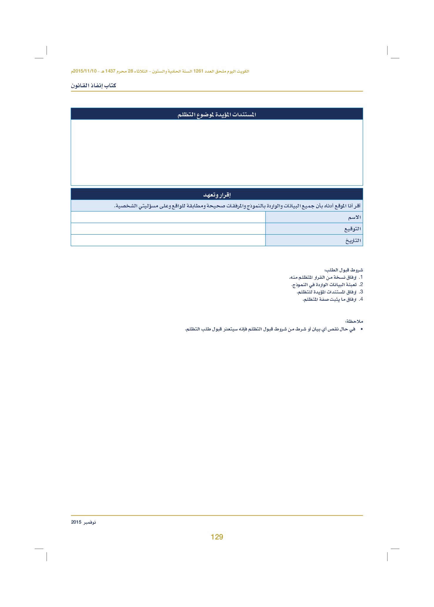 صفحة 139 من 920