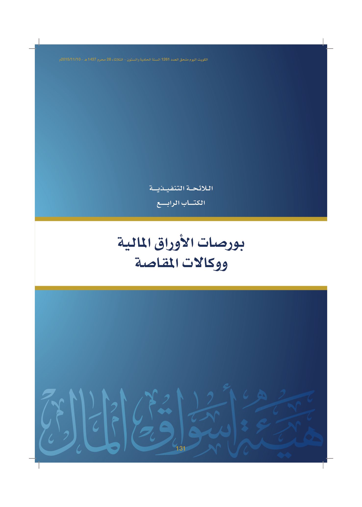 صفحة 141 من 920