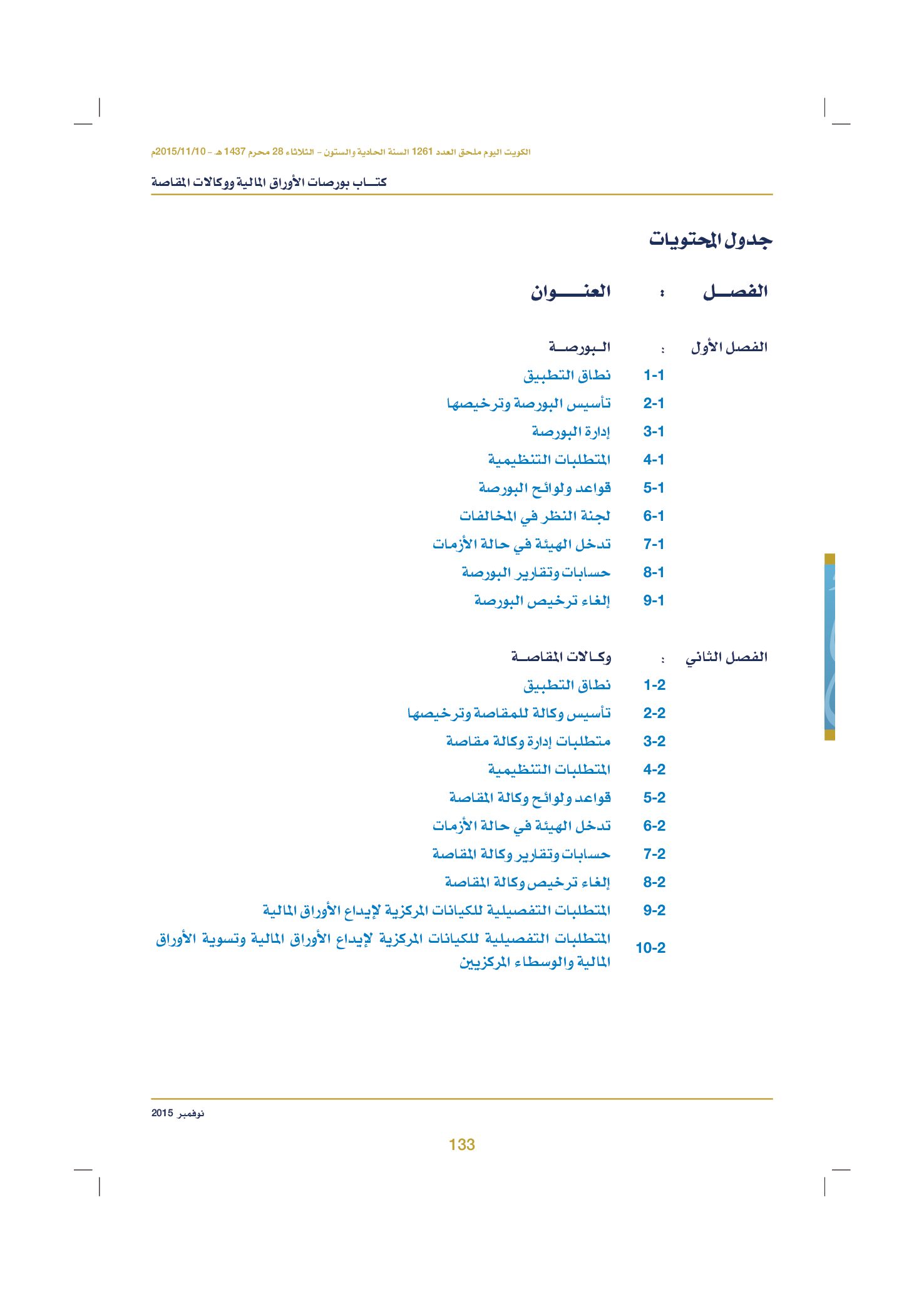 صفحة 143 من 920