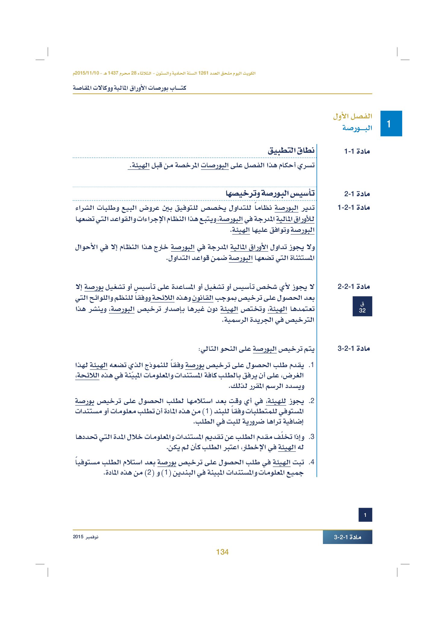 صفحة 144 من 920