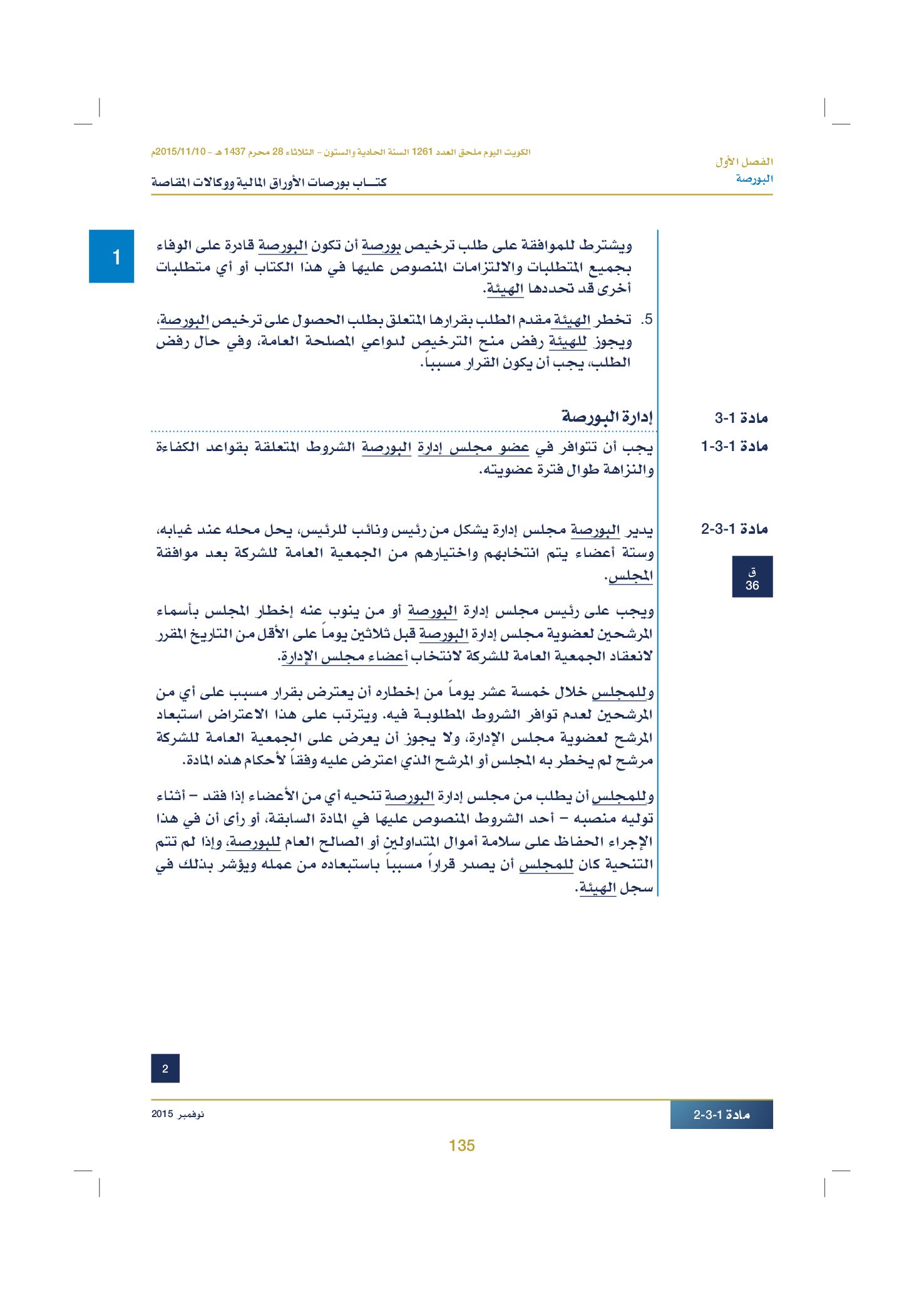 صفحة 145 من 920