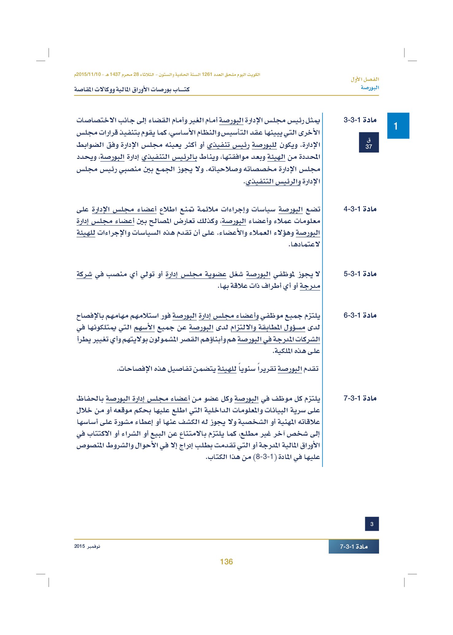 صفحة 146 من 920