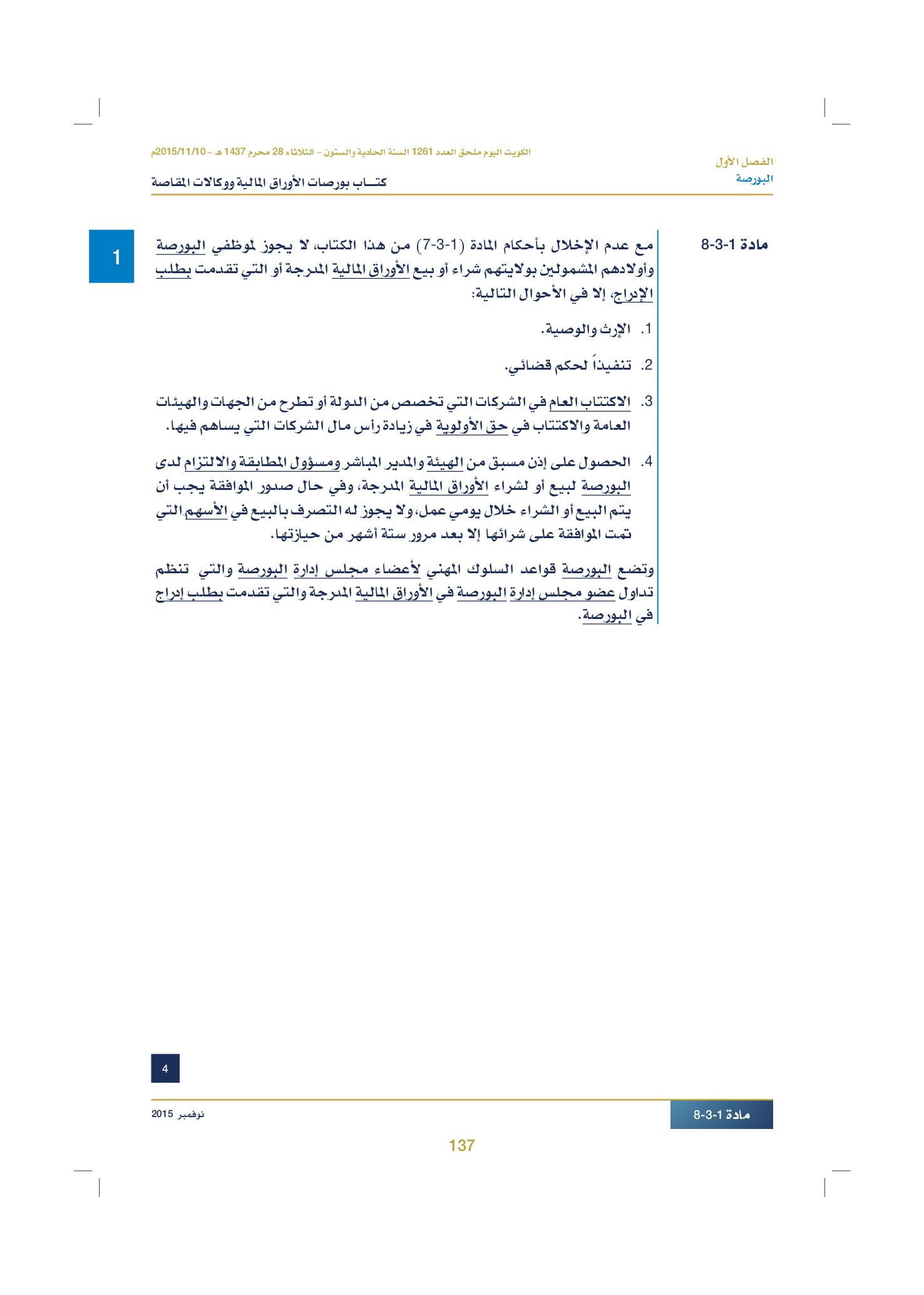 صفحة 147 من 920