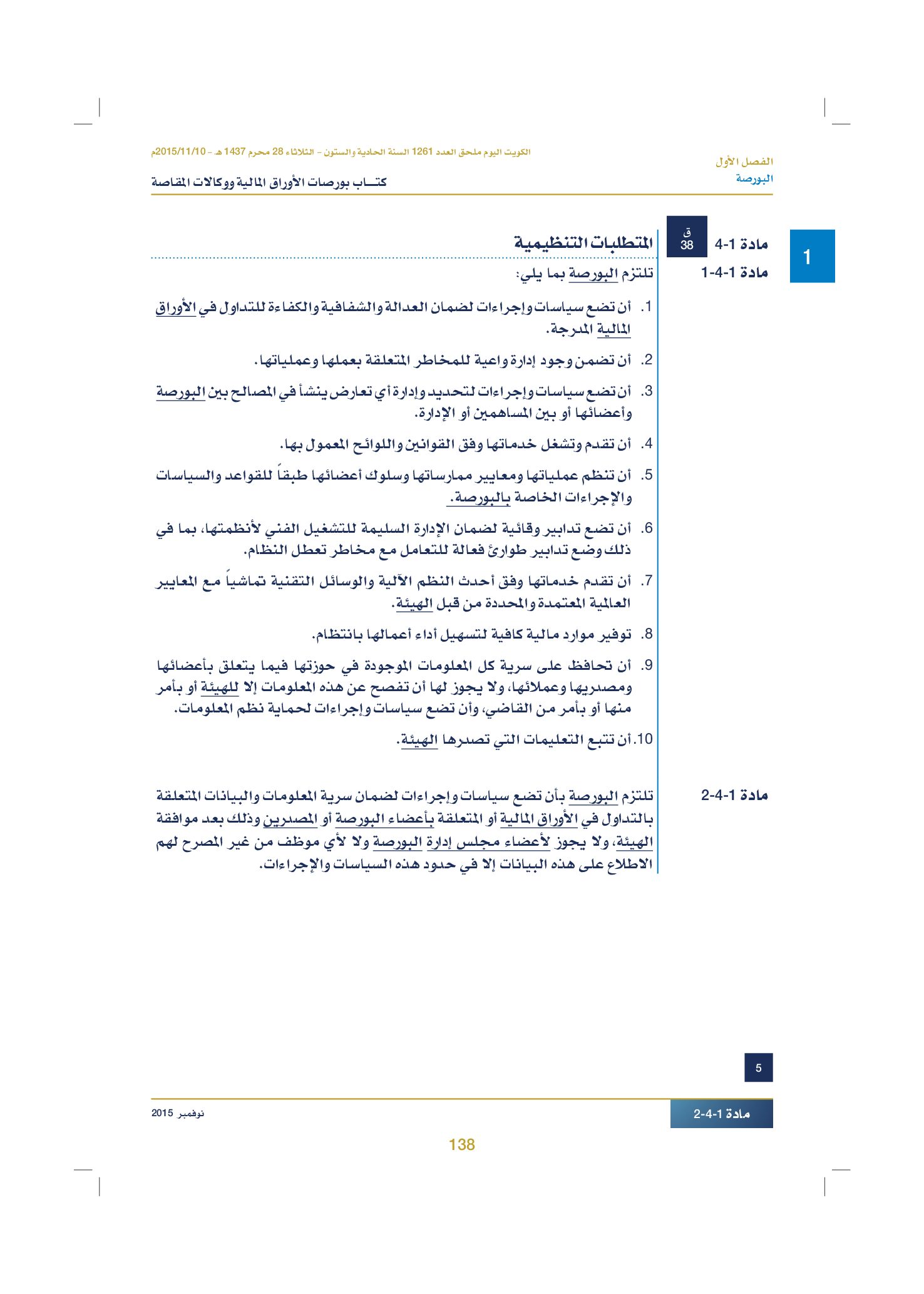 صفحة 148 من 920