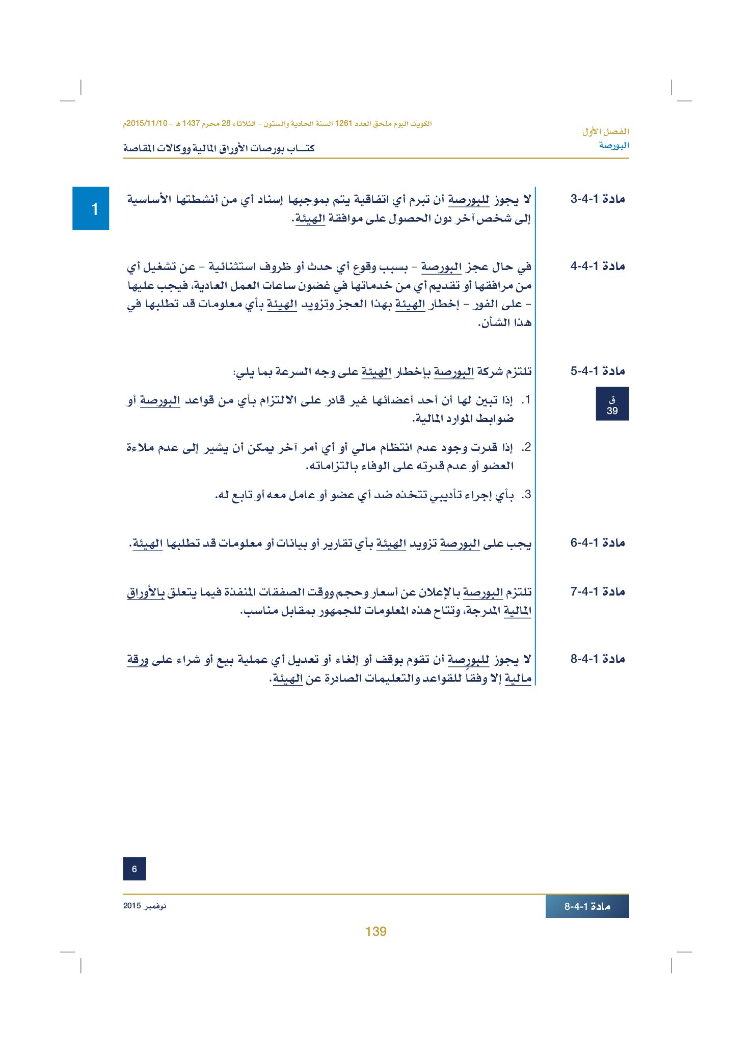 صفحة 149 من 920