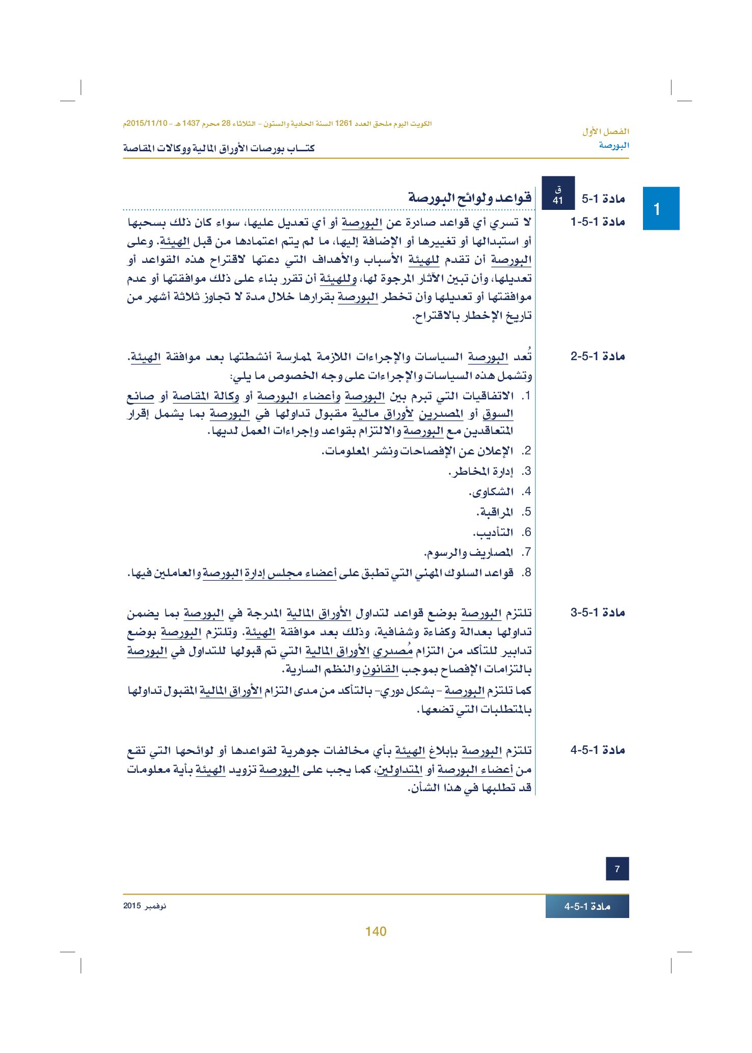 صفحة 150 من 920