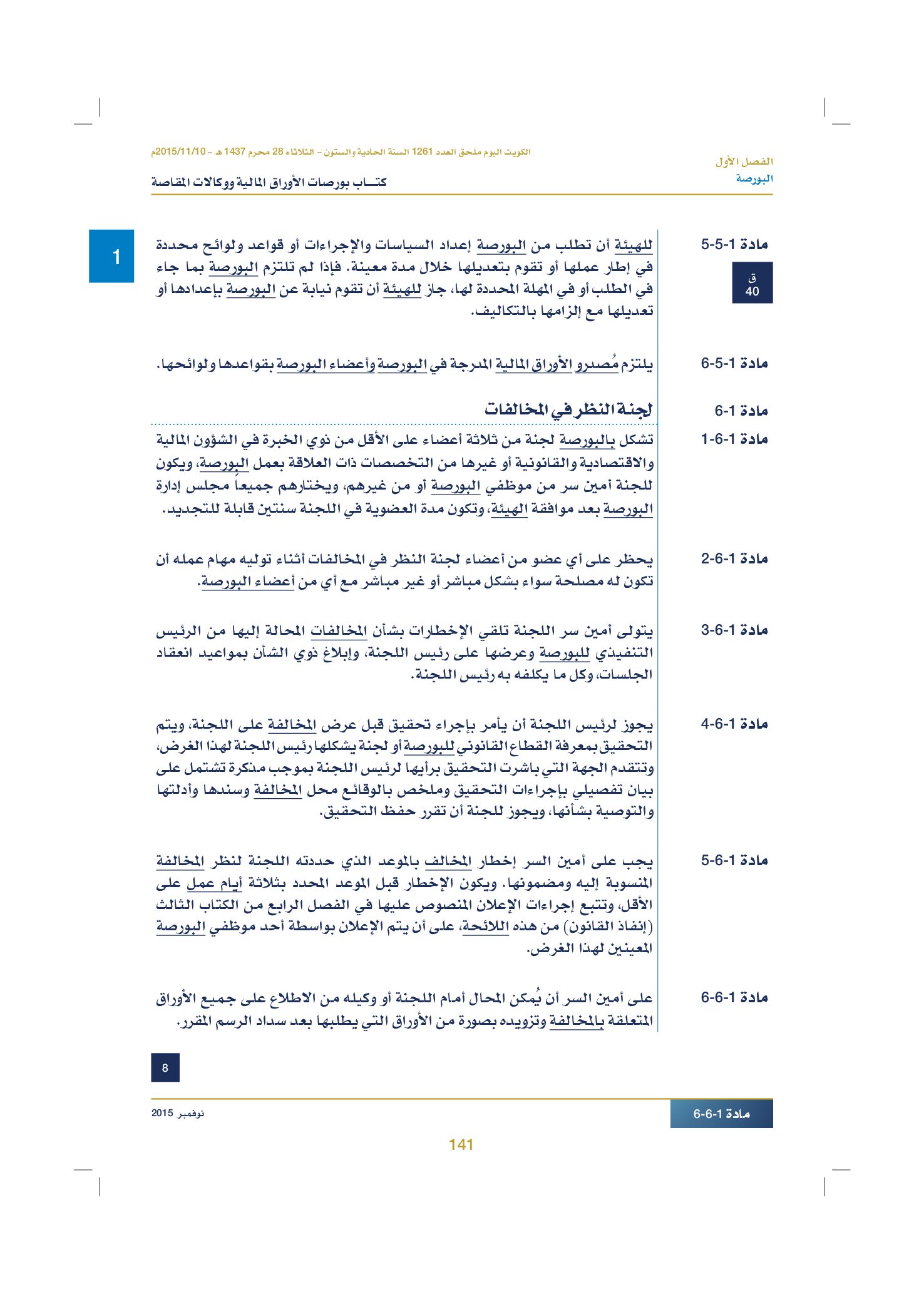 صفحة 151 من 920