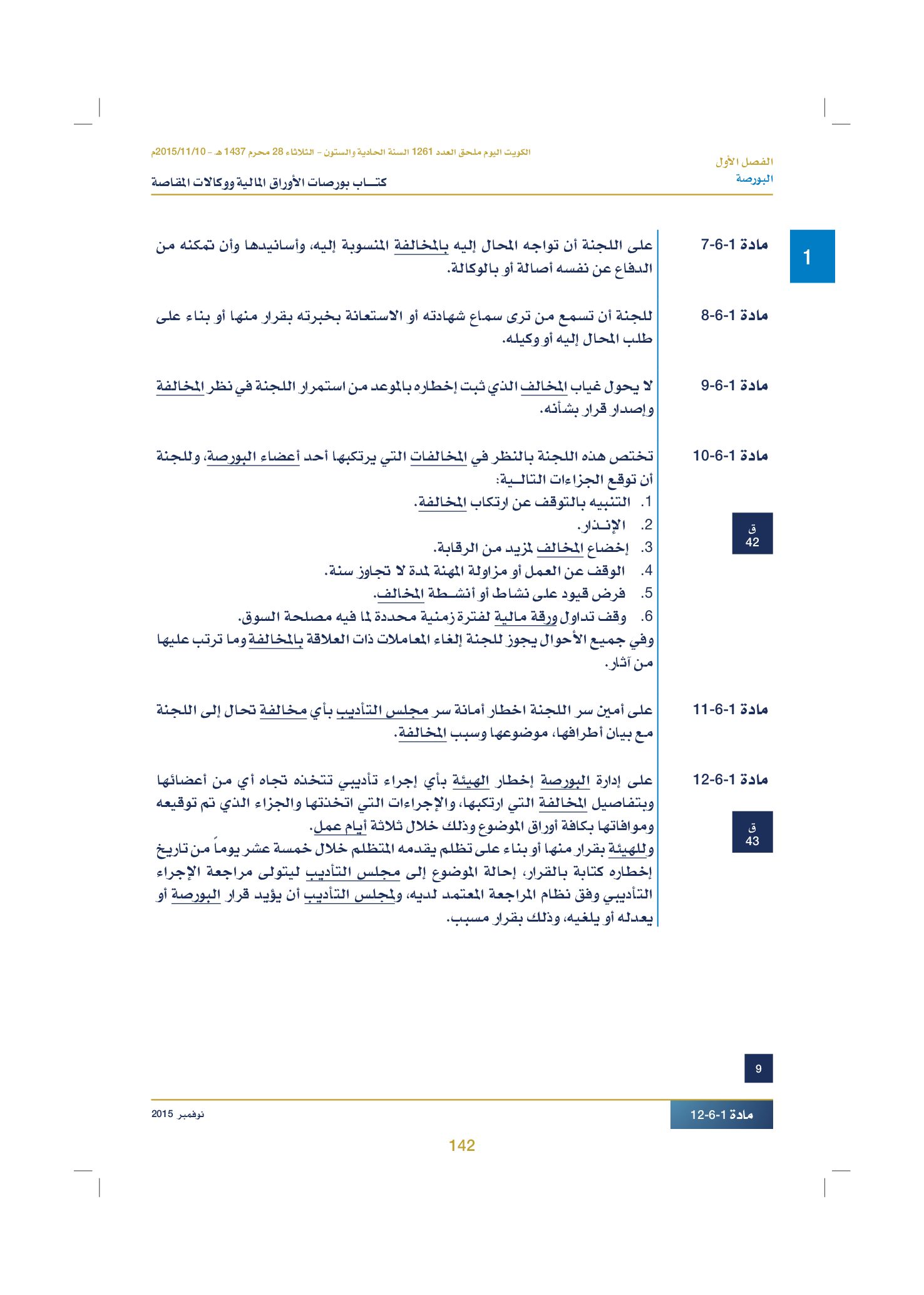 صفحة 152 من 920