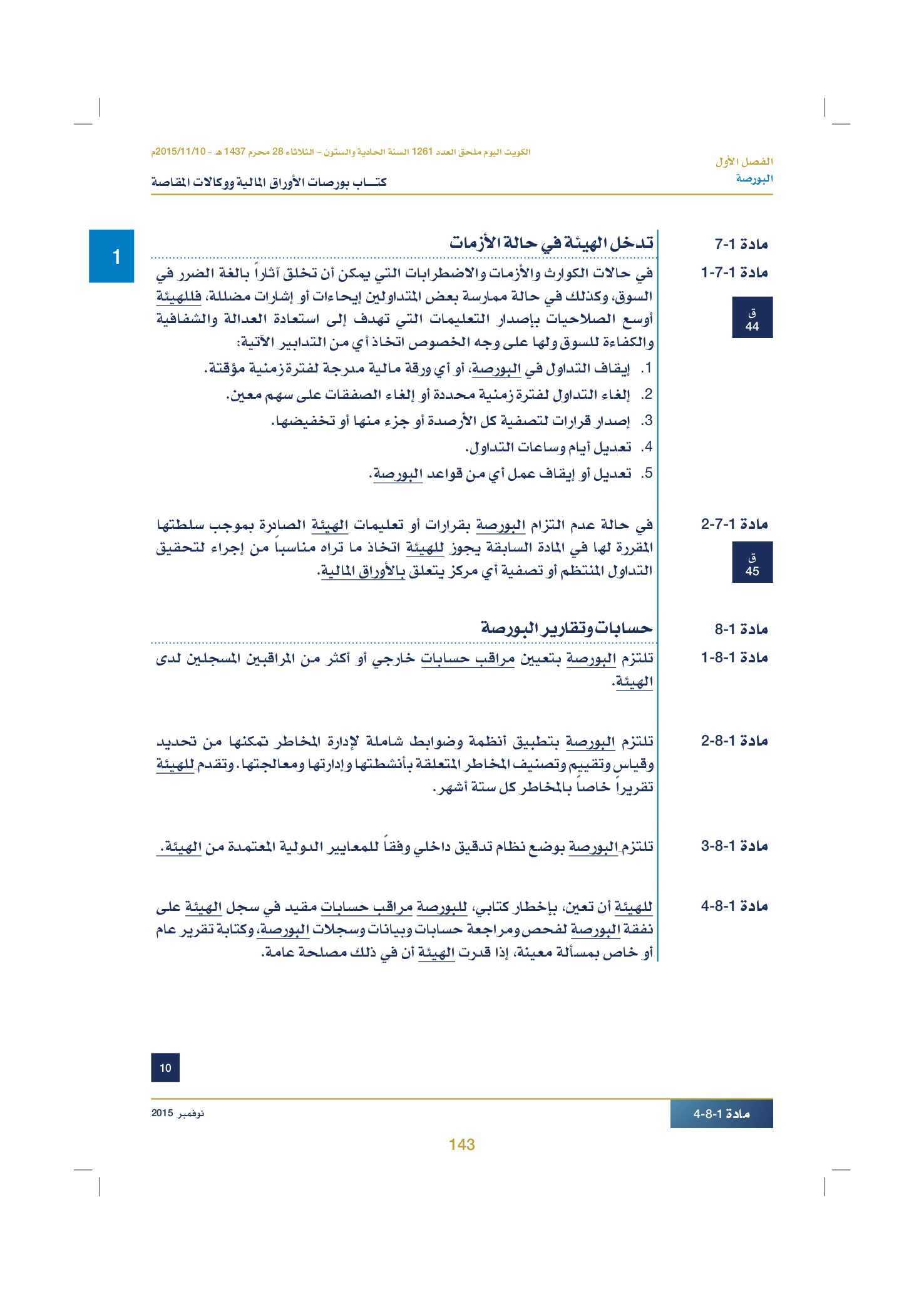 صفحة 153 من 920