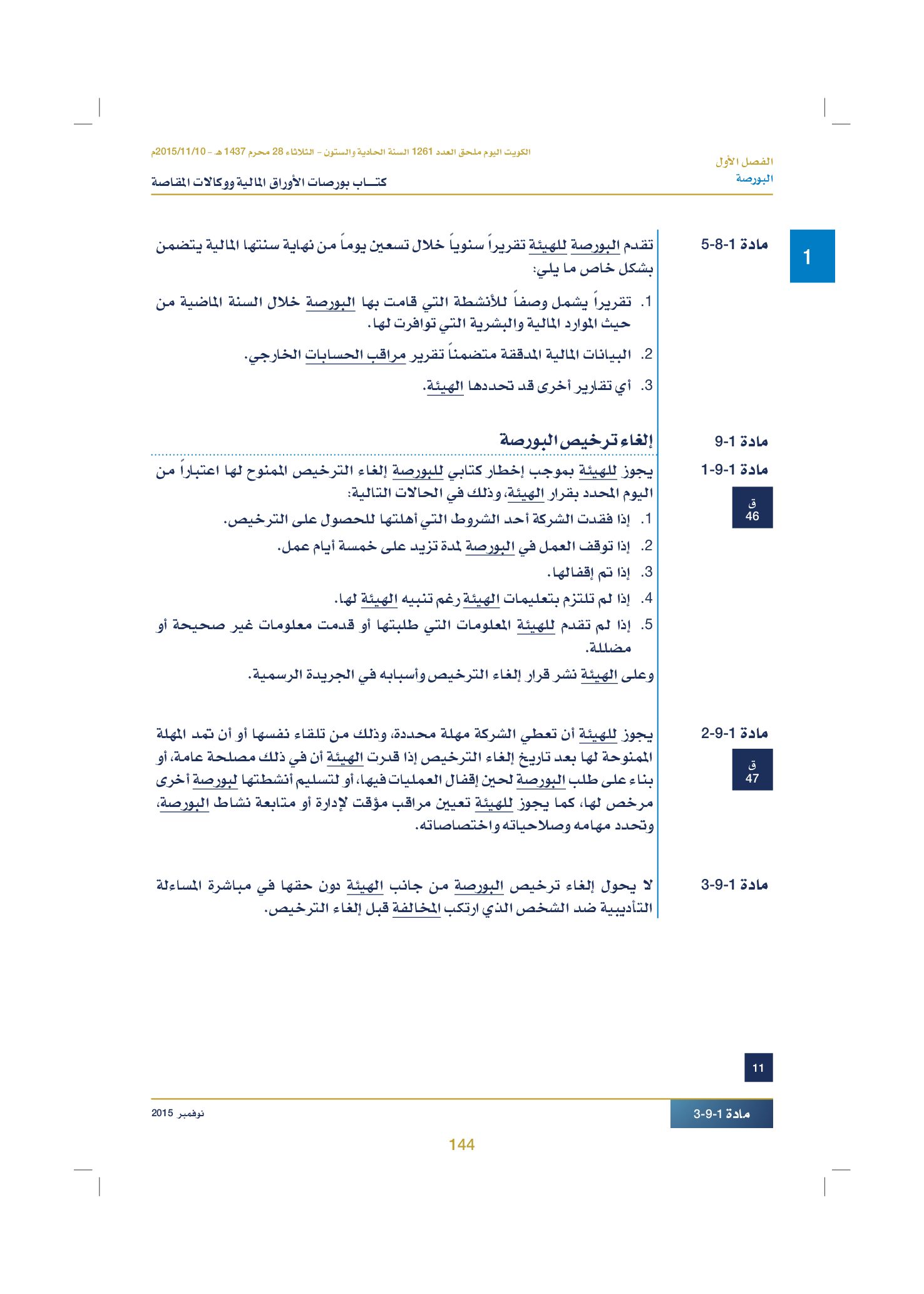 صفحة 154 من 920
