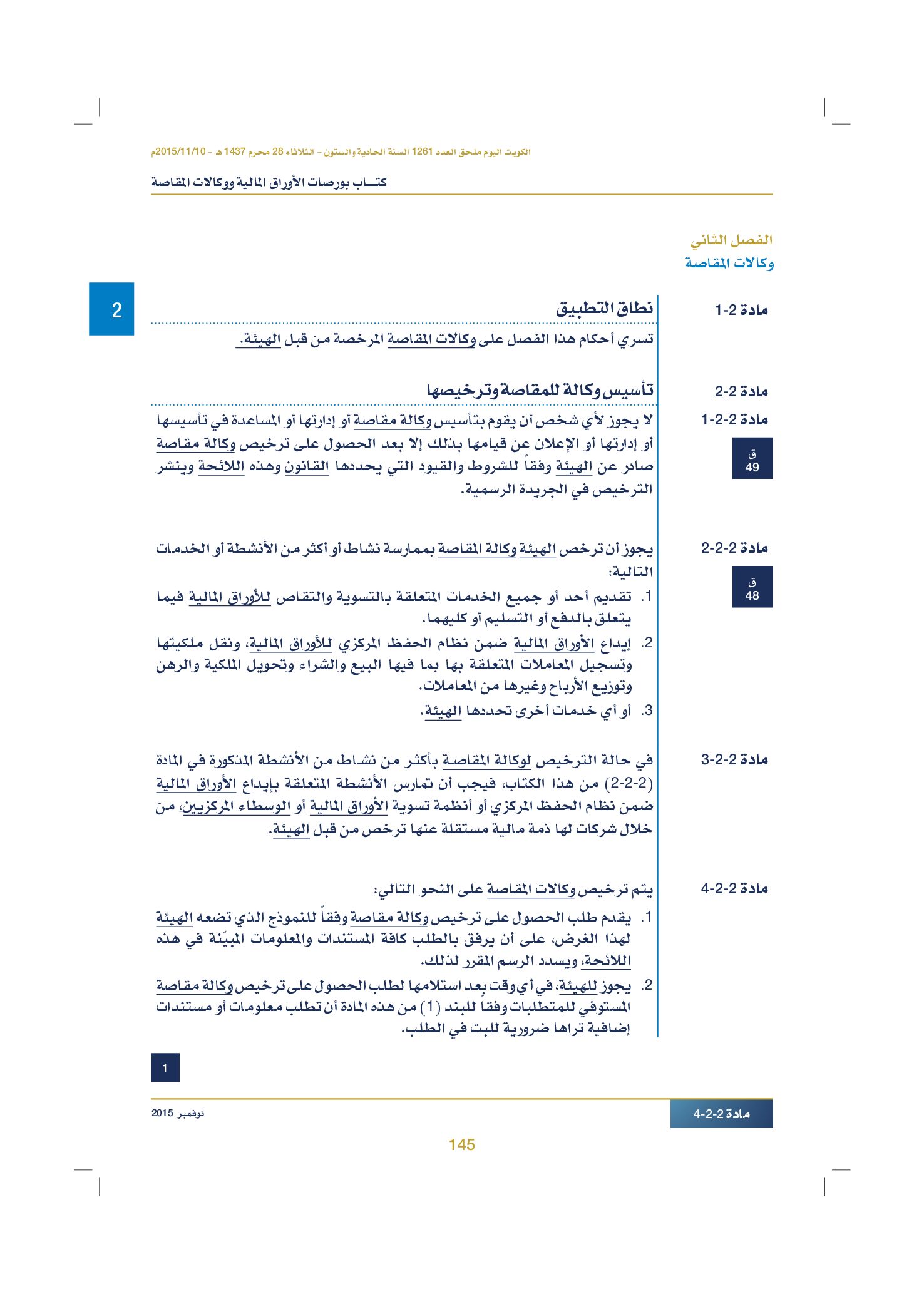 صفحة 155 من 920