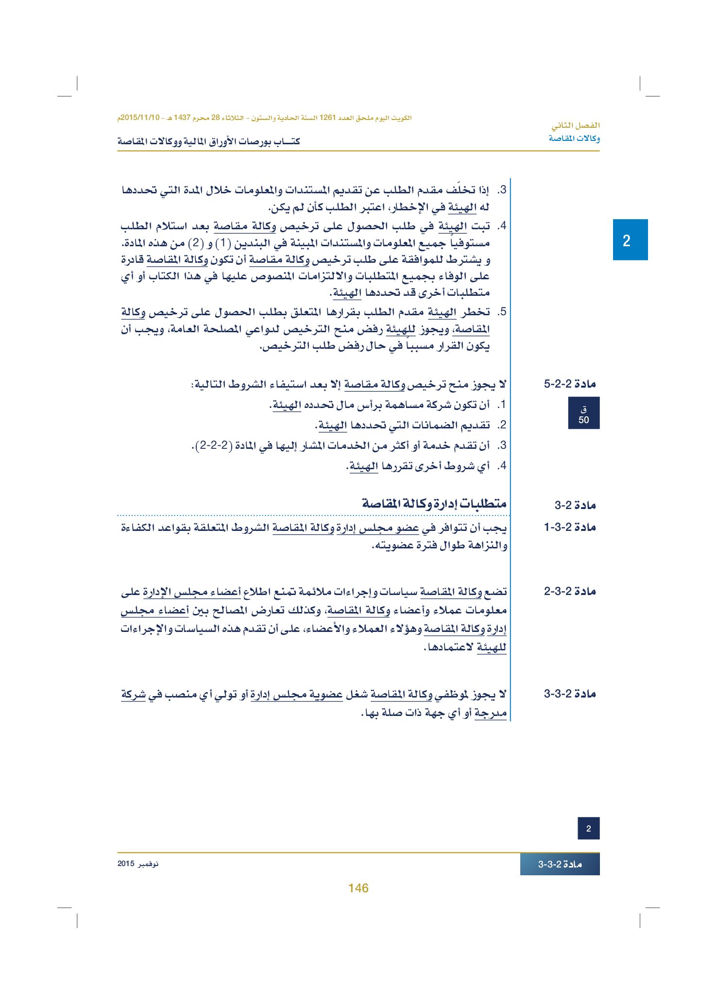صفحة 156 من 920
