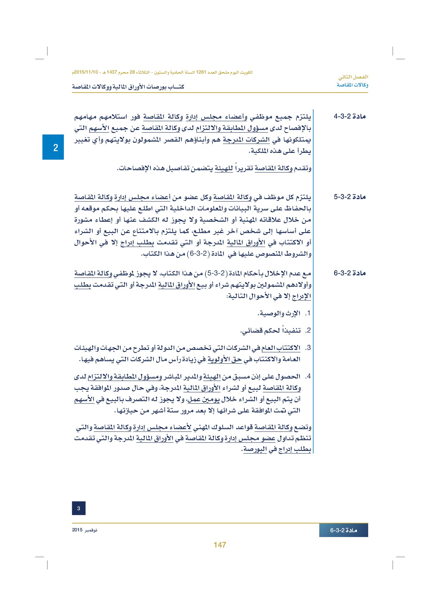 صفحة 157 من 920