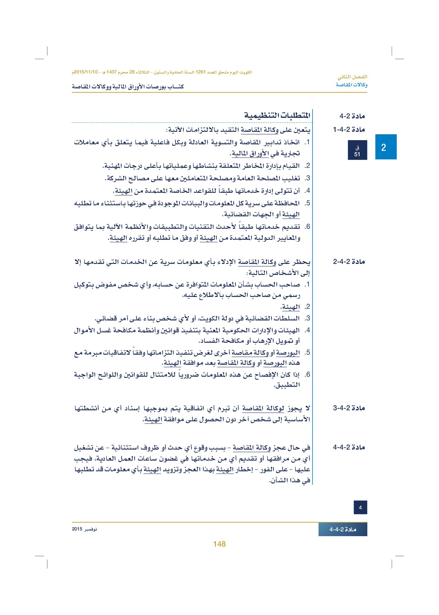 صفحة 158 من 920