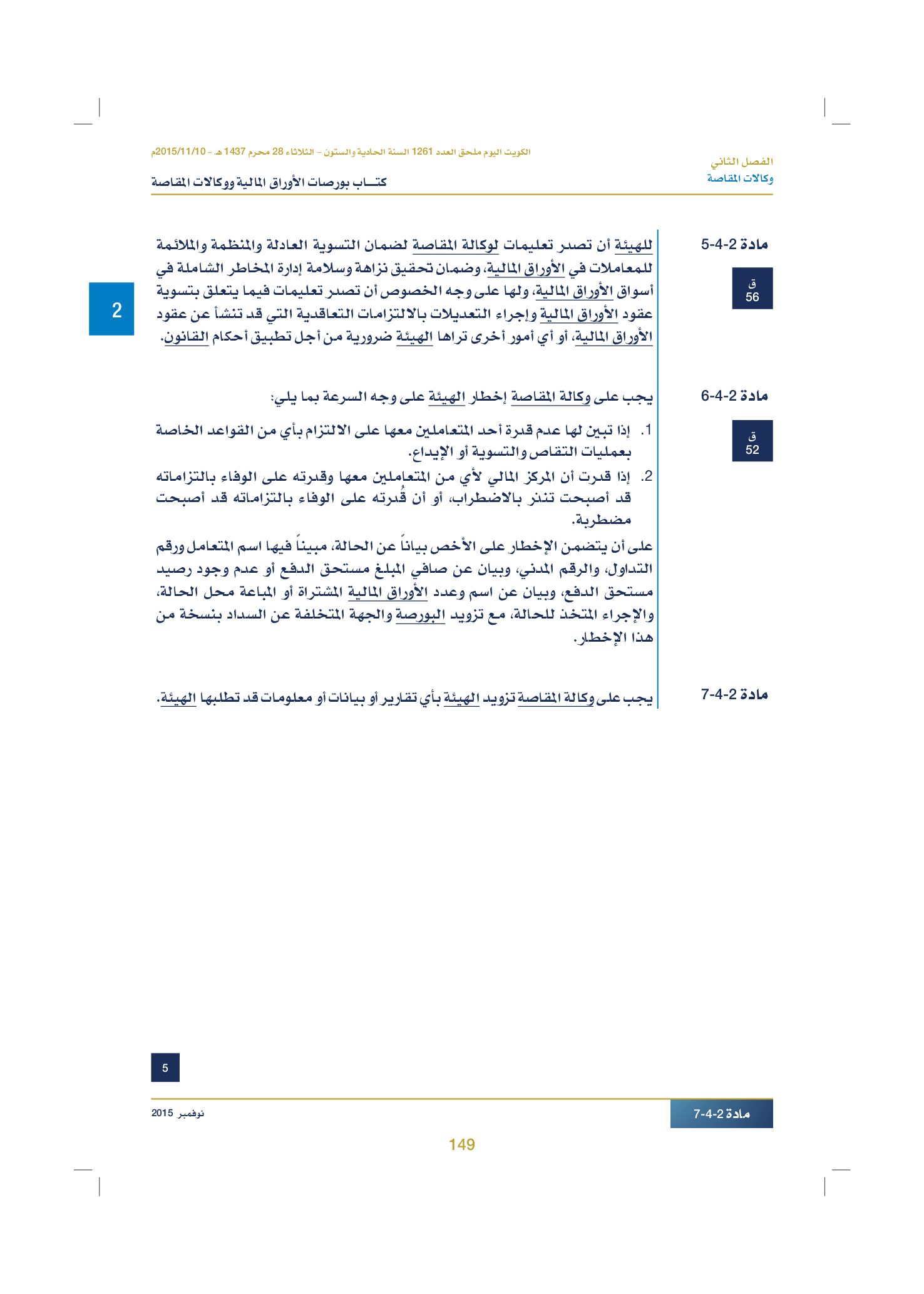صفحة 159 من 920