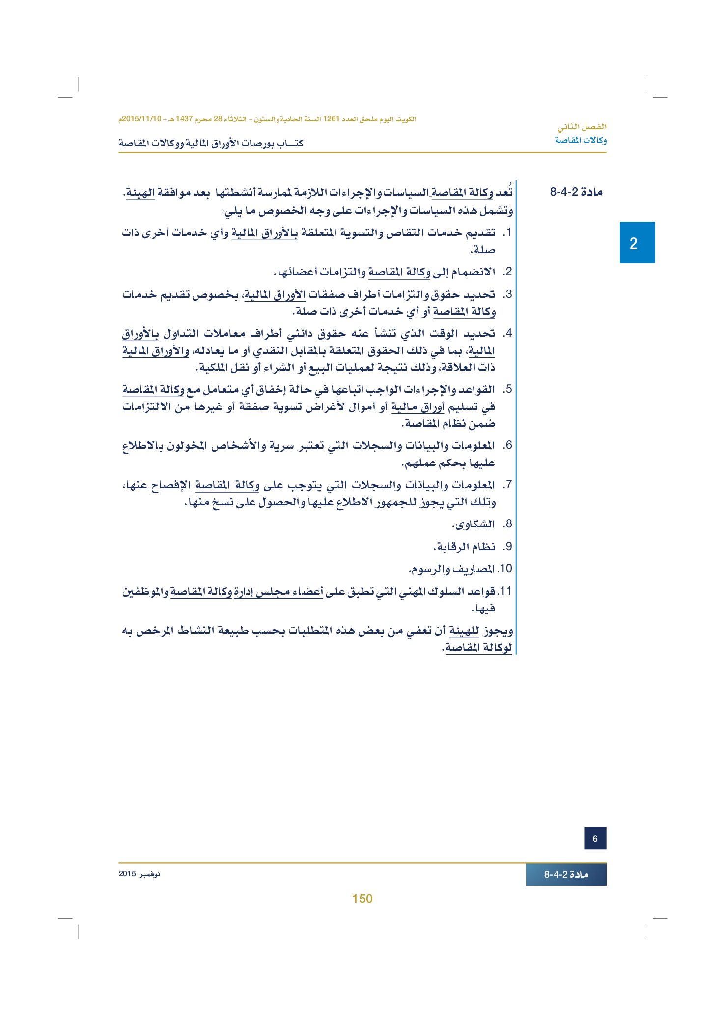 صفحة 160 من 920