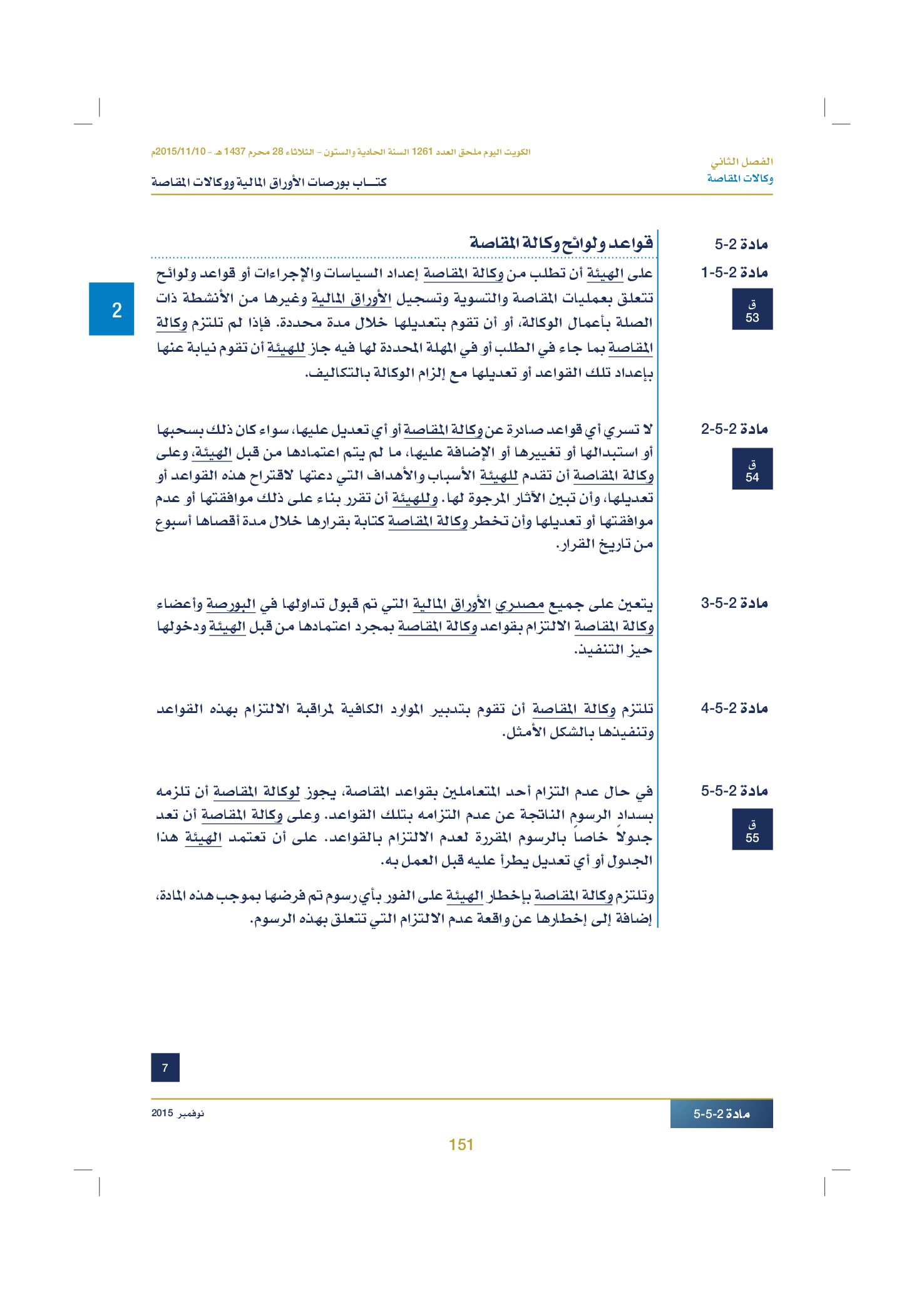 صفحة 161 من 920