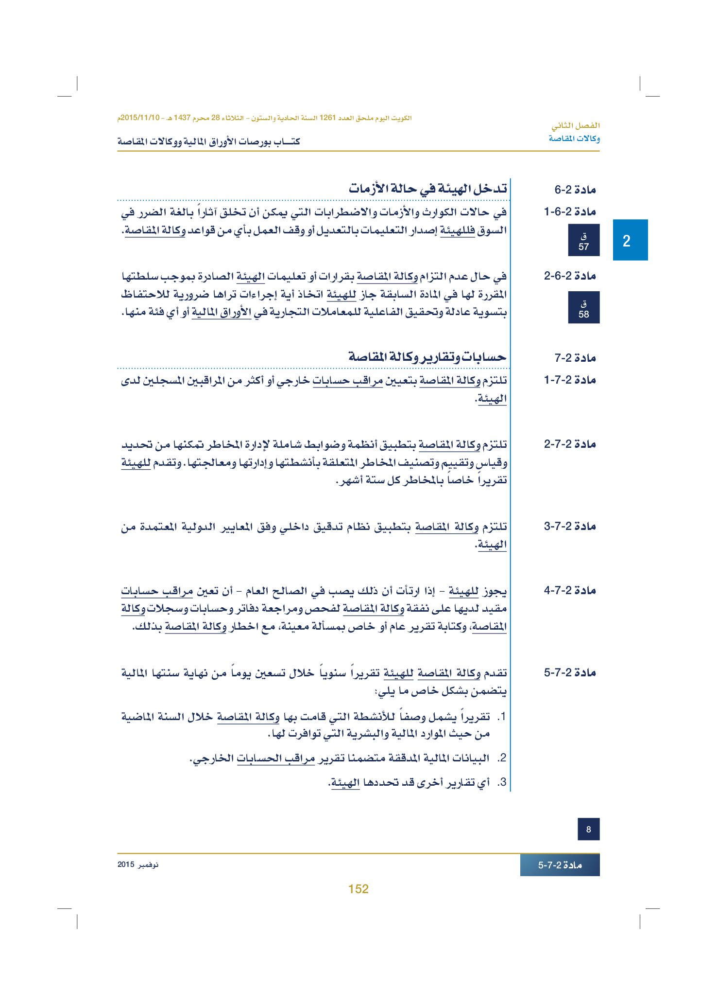 صفحة 162 من 920