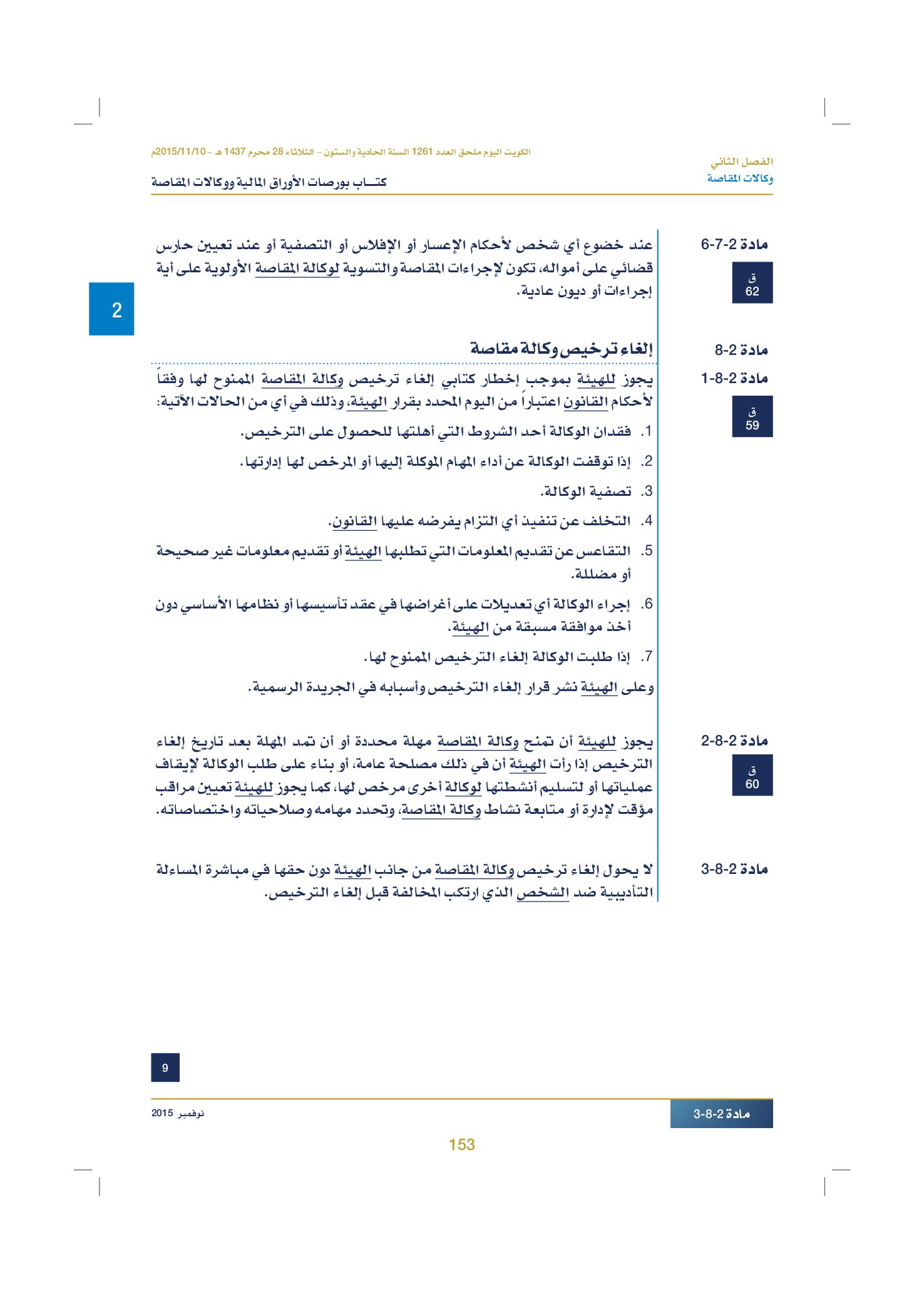صفحة 163 من 920