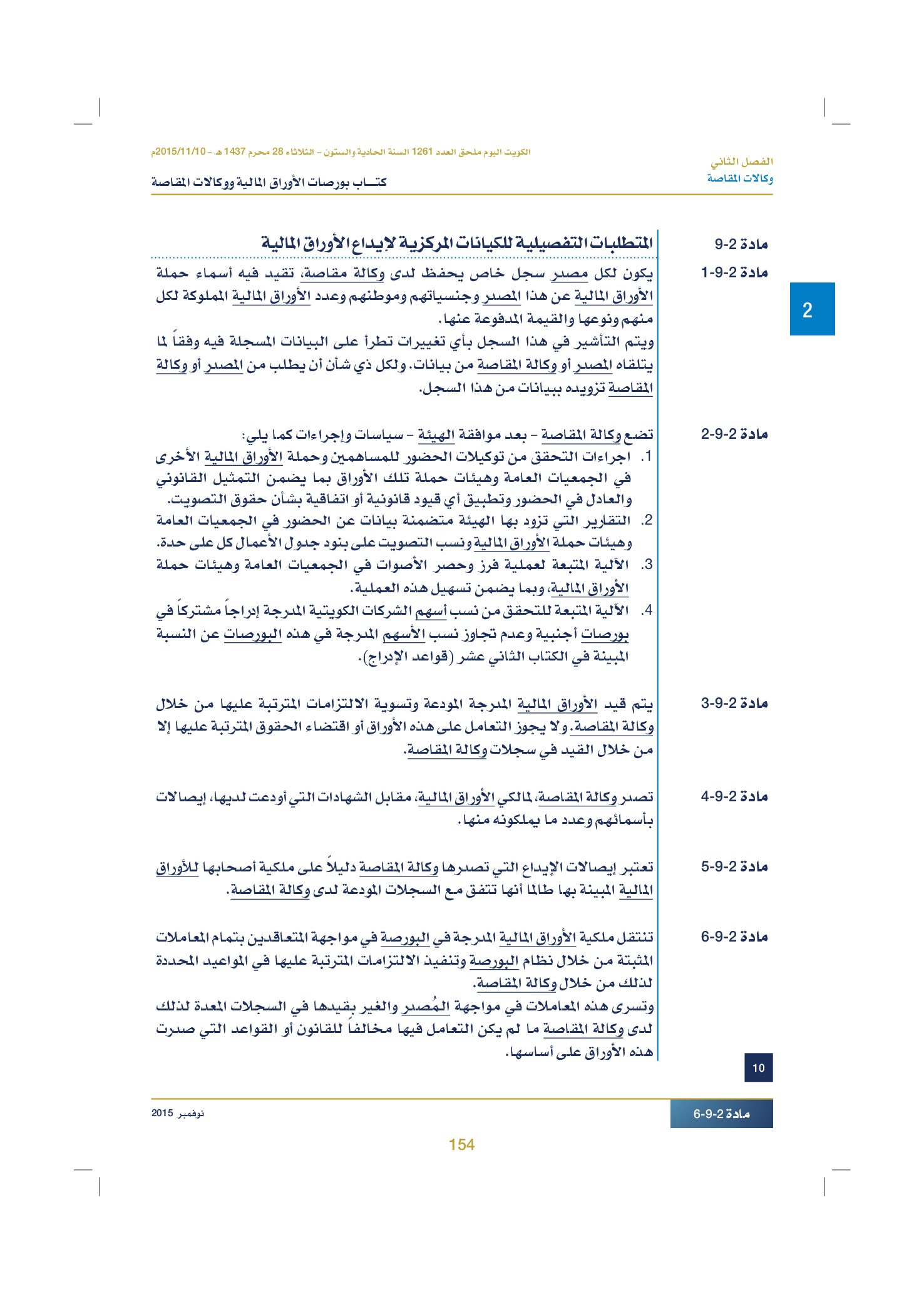 صفحة 164 من 920