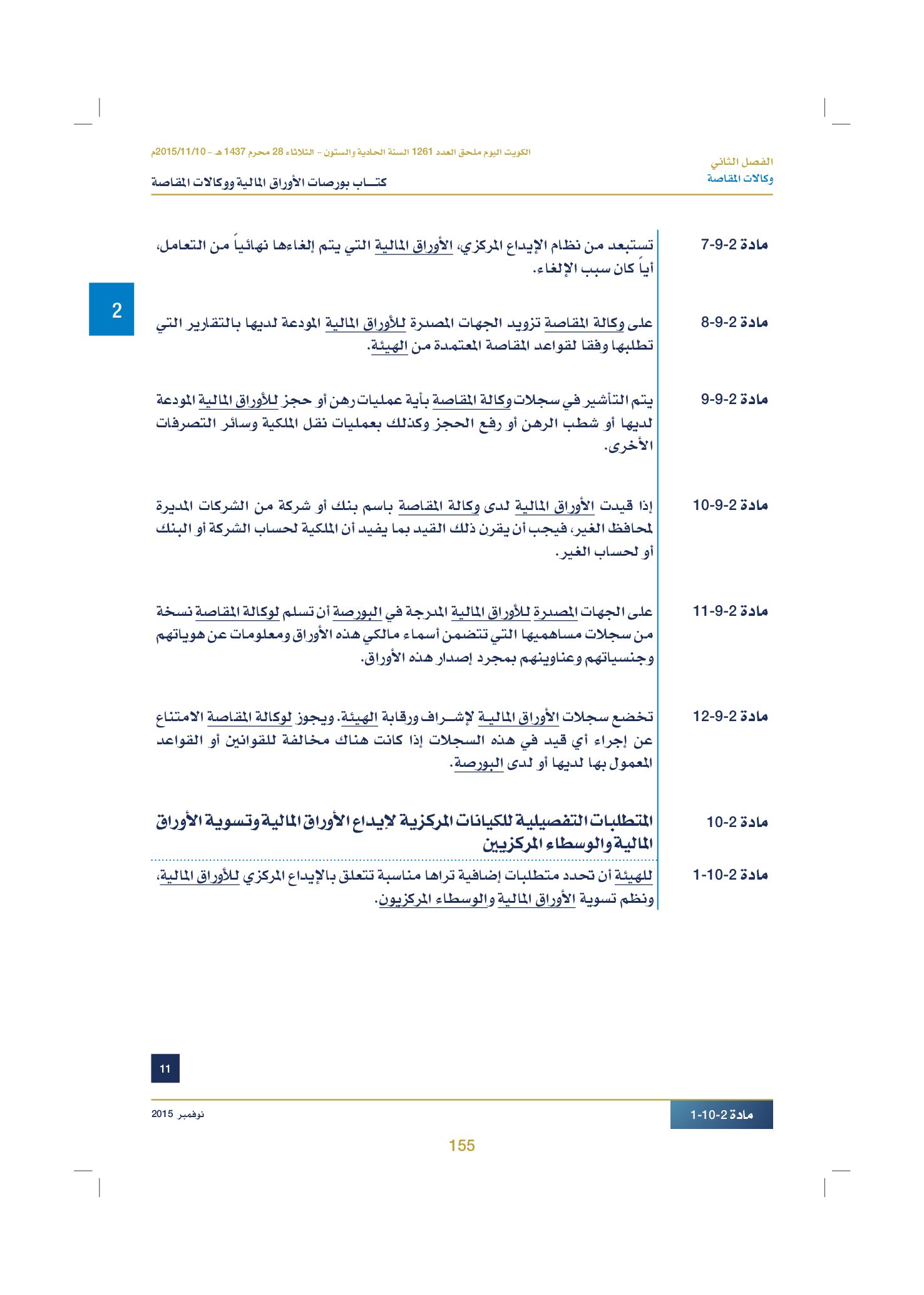 صفحة 165 من 920