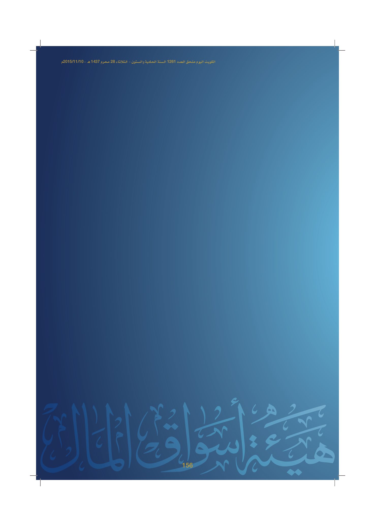 صفحة 166 من 920