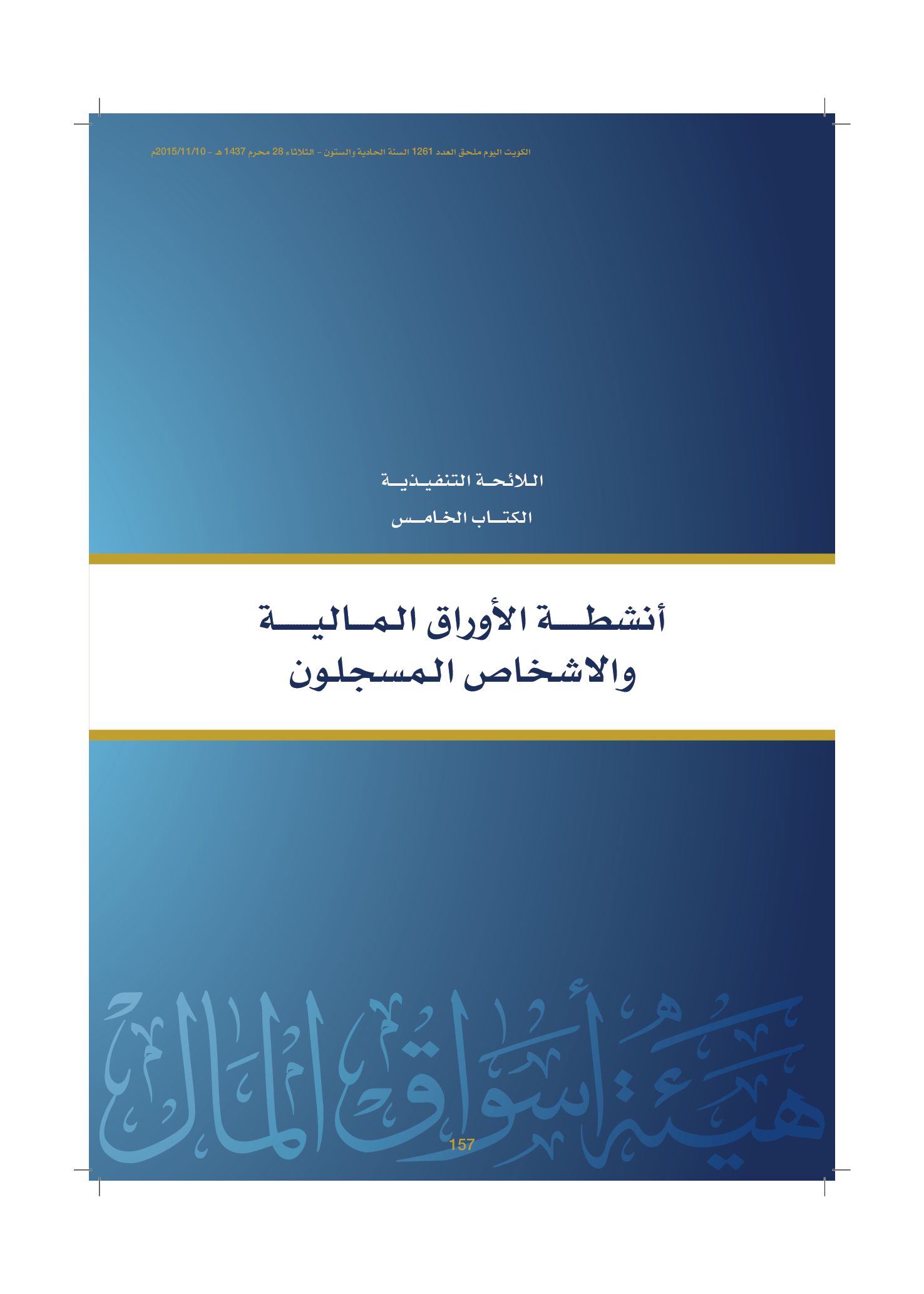 صفحة 167 من 920