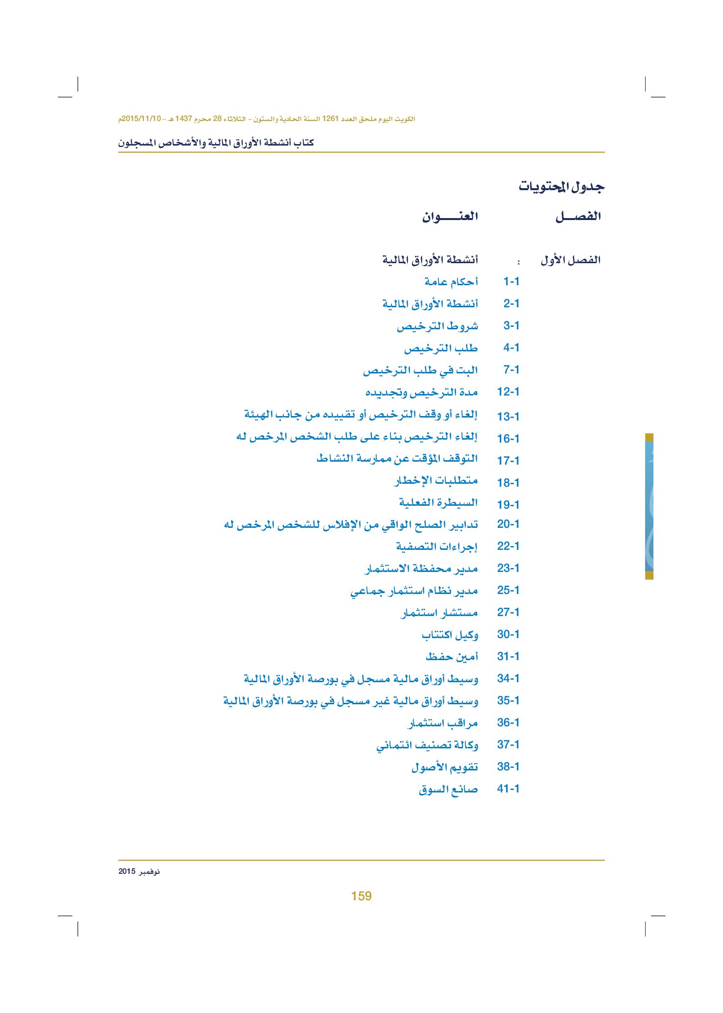 صفحة 169 من 920