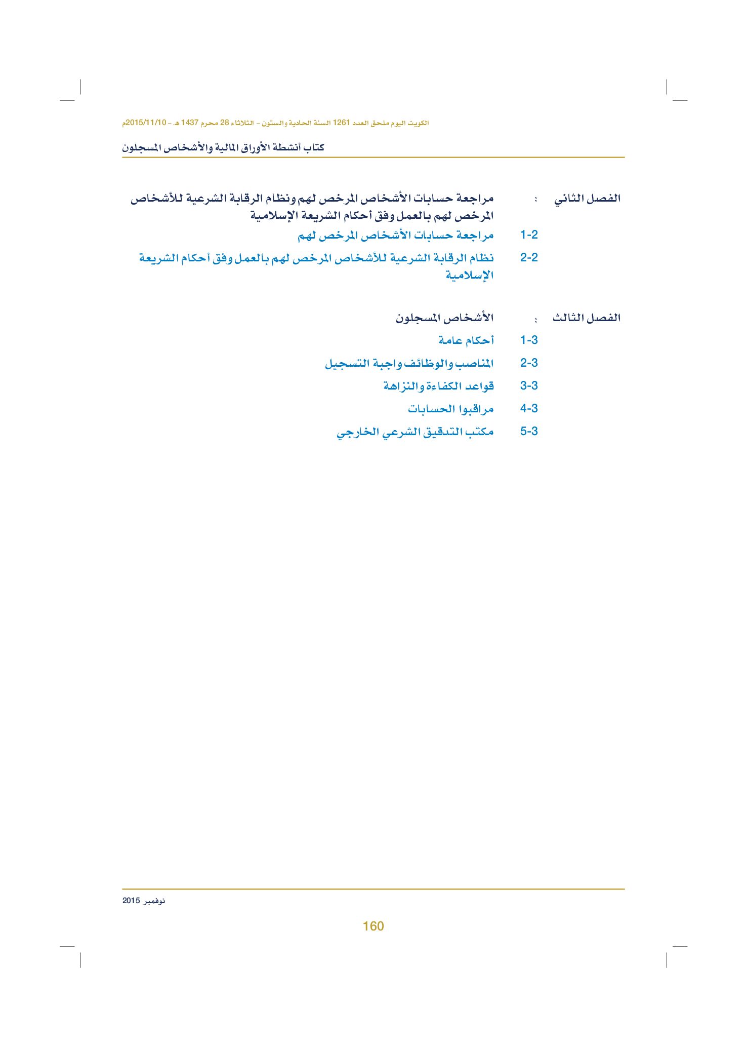 صفحة 170 من 920