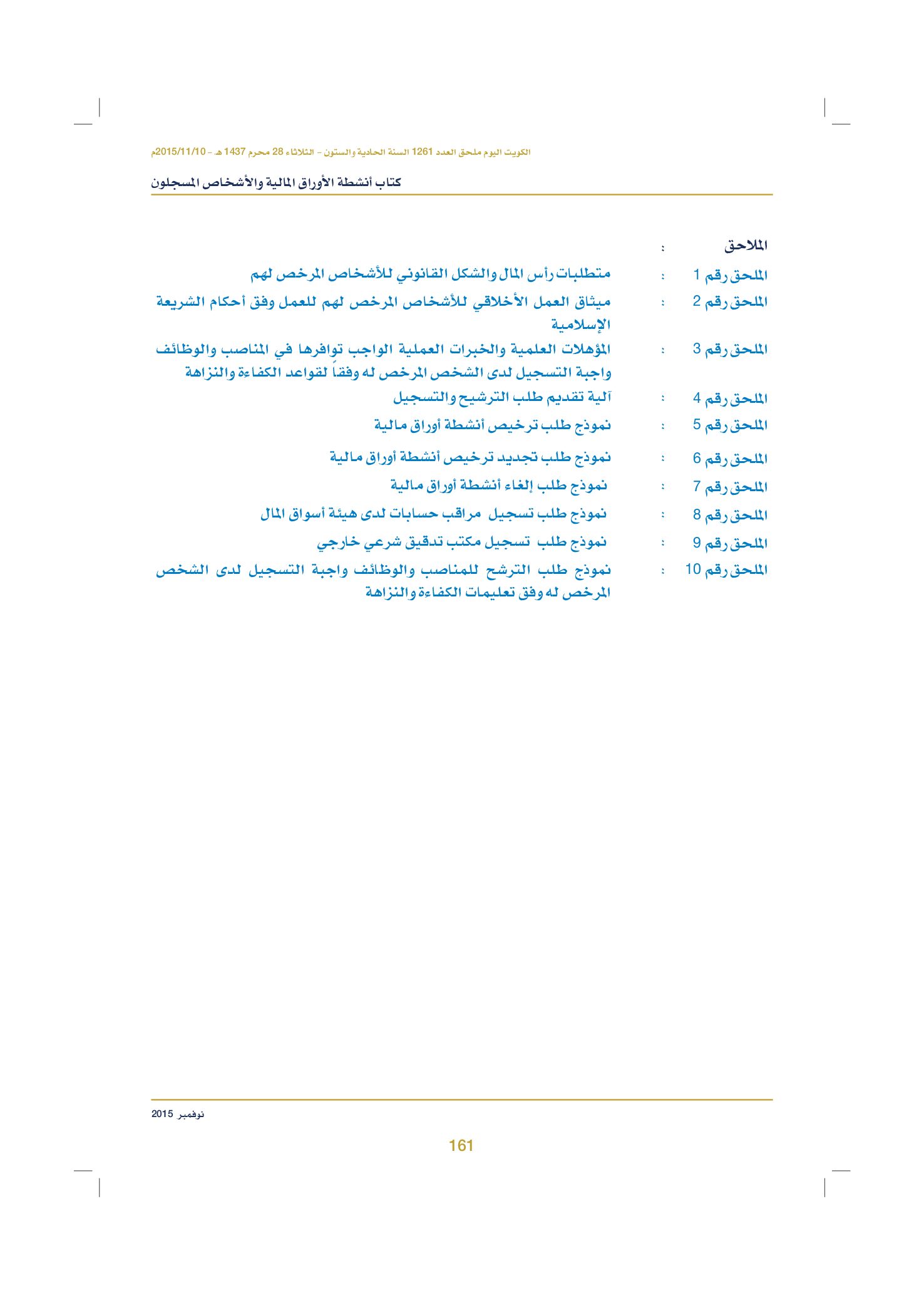 صفحة 171 من 920