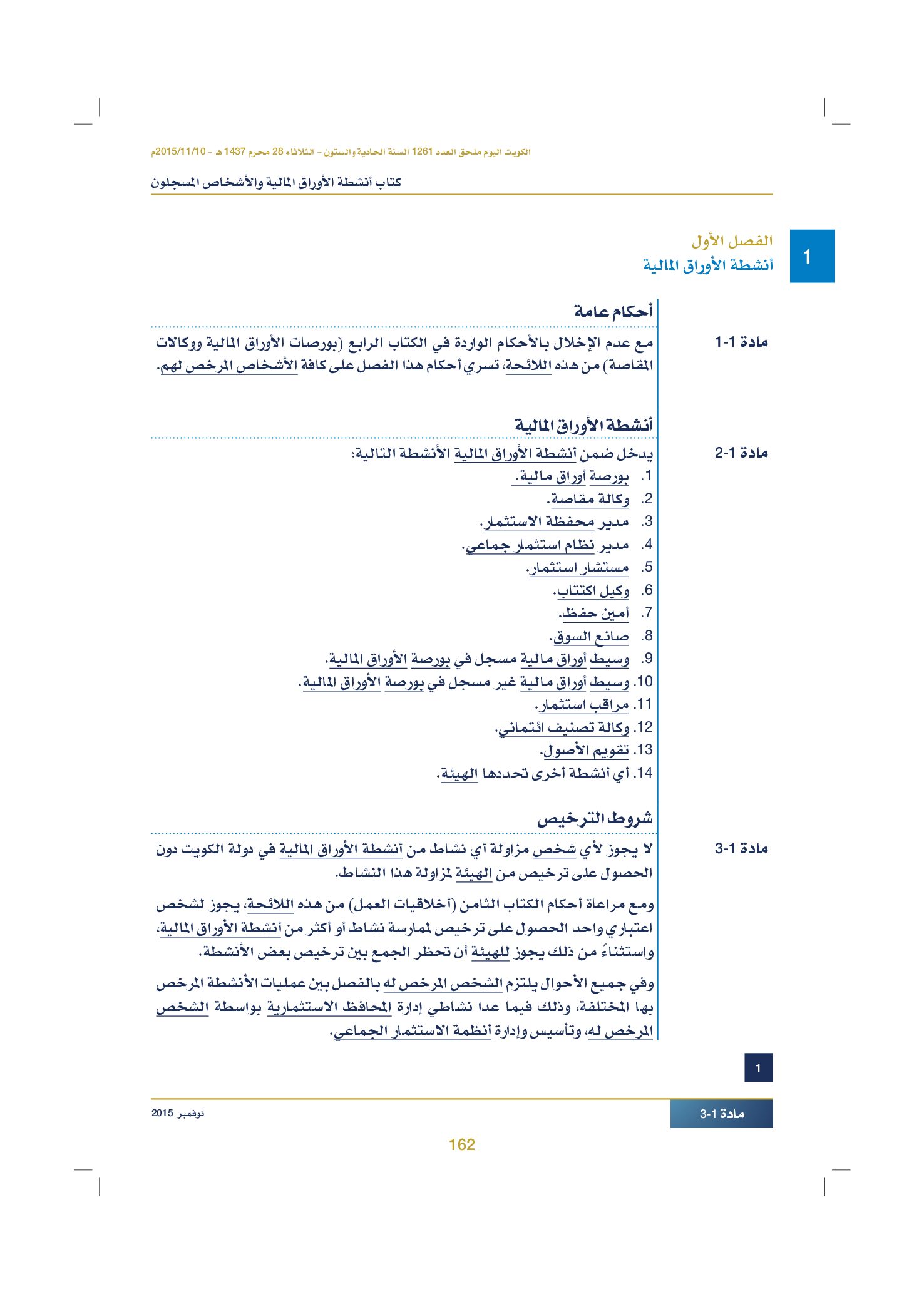 صفحة 172 من 920