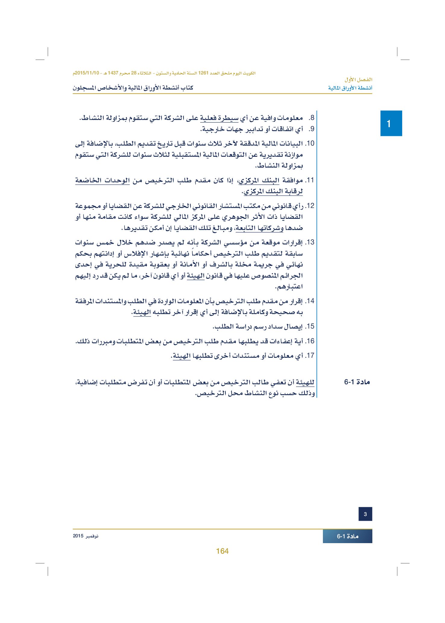 صفحة 174 من 920