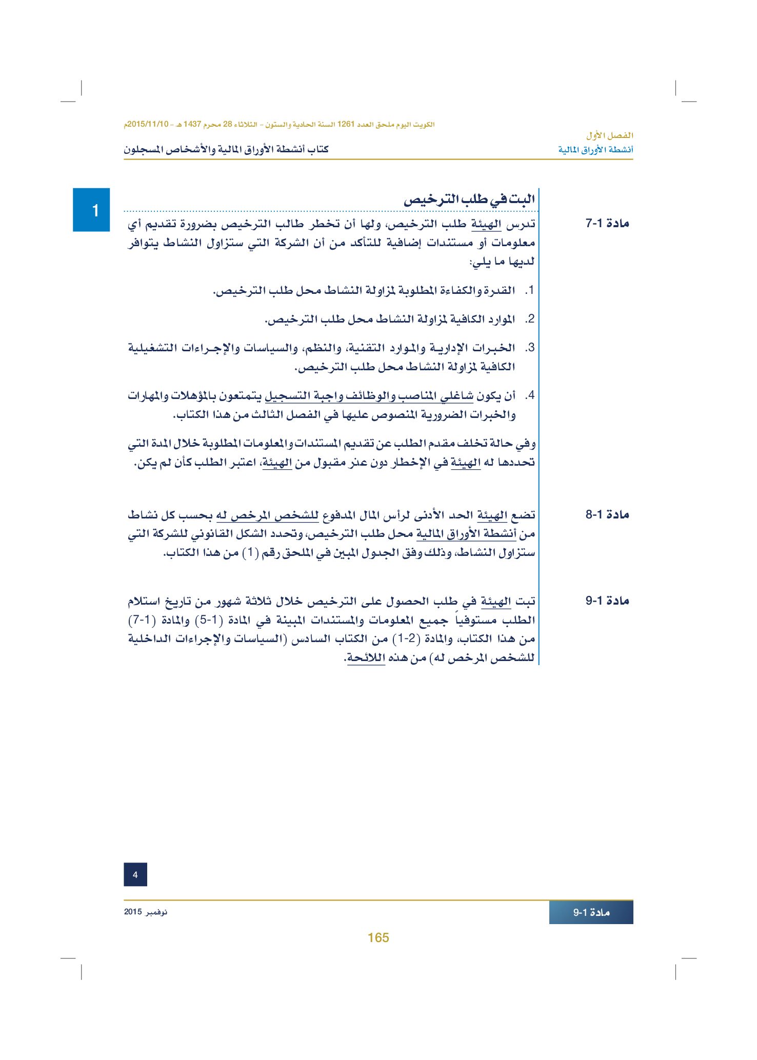صفحة 175 من 920
