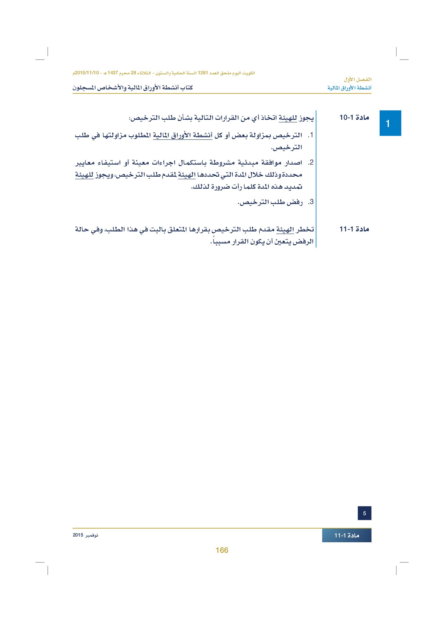 صفحة 176 من 920