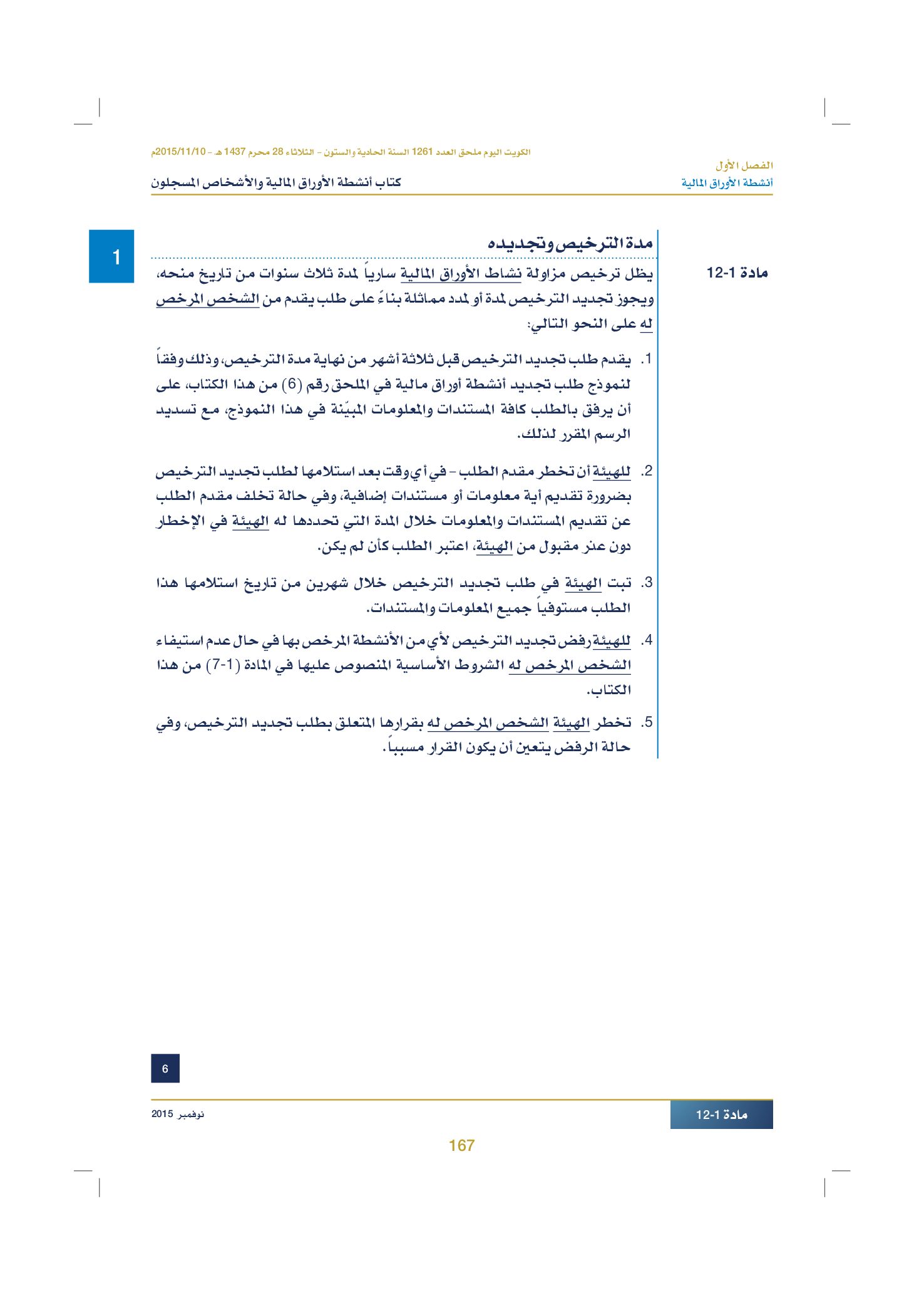 صفحة 177 من 920