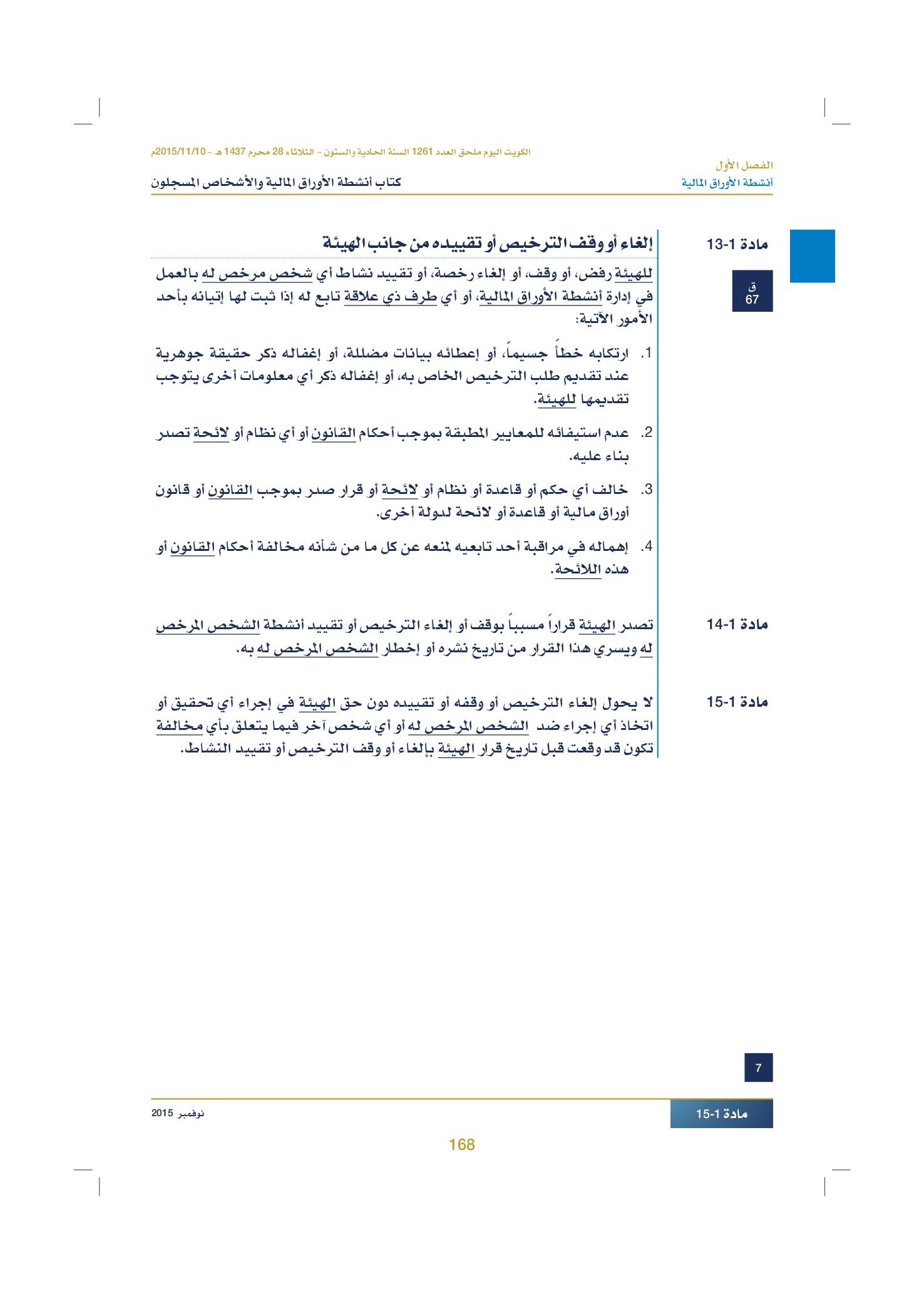 صفحة 178 من 920