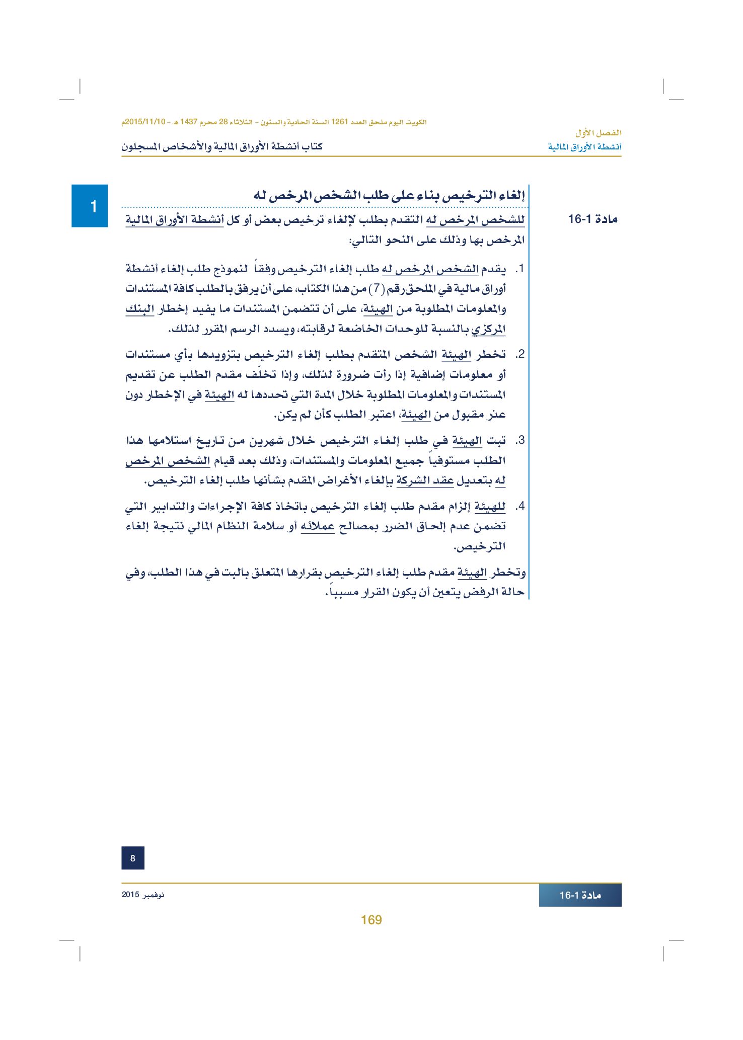 صفحة 179 من 920