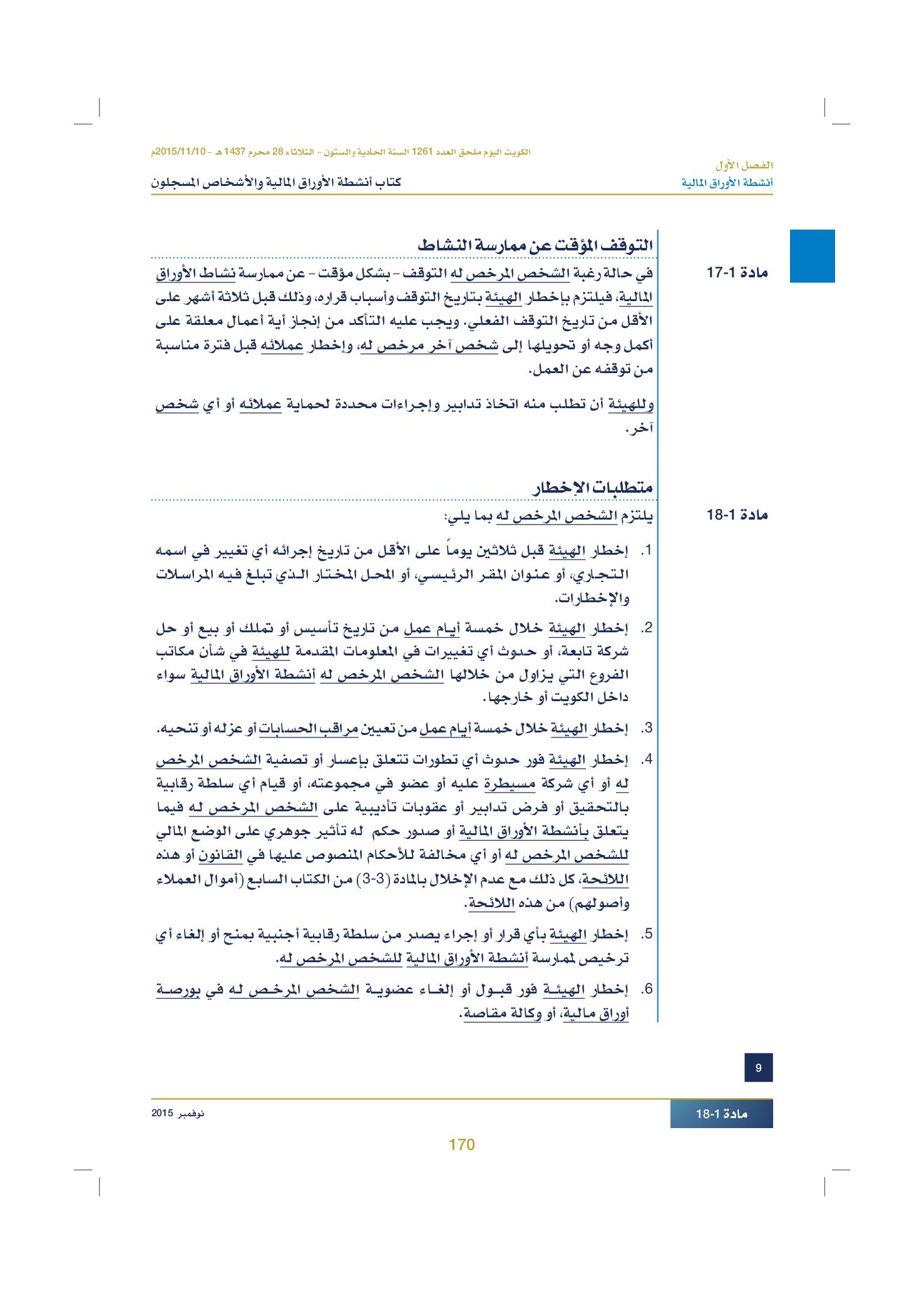 صفحة 180 من 920