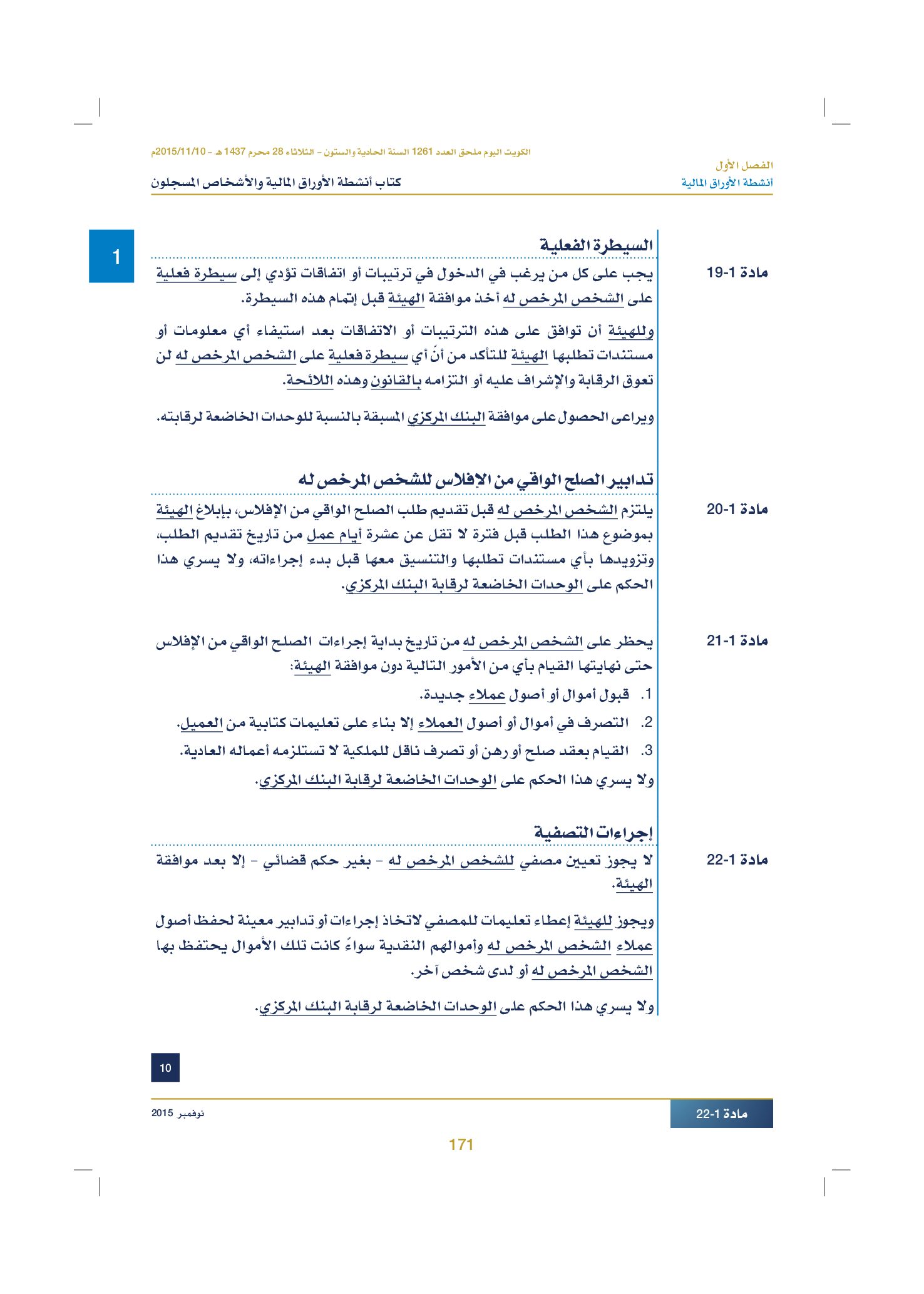 صفحة 181 من 920