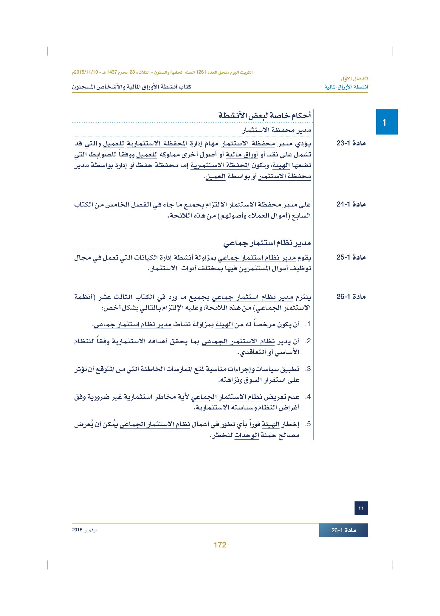 صفحة 182 من 920