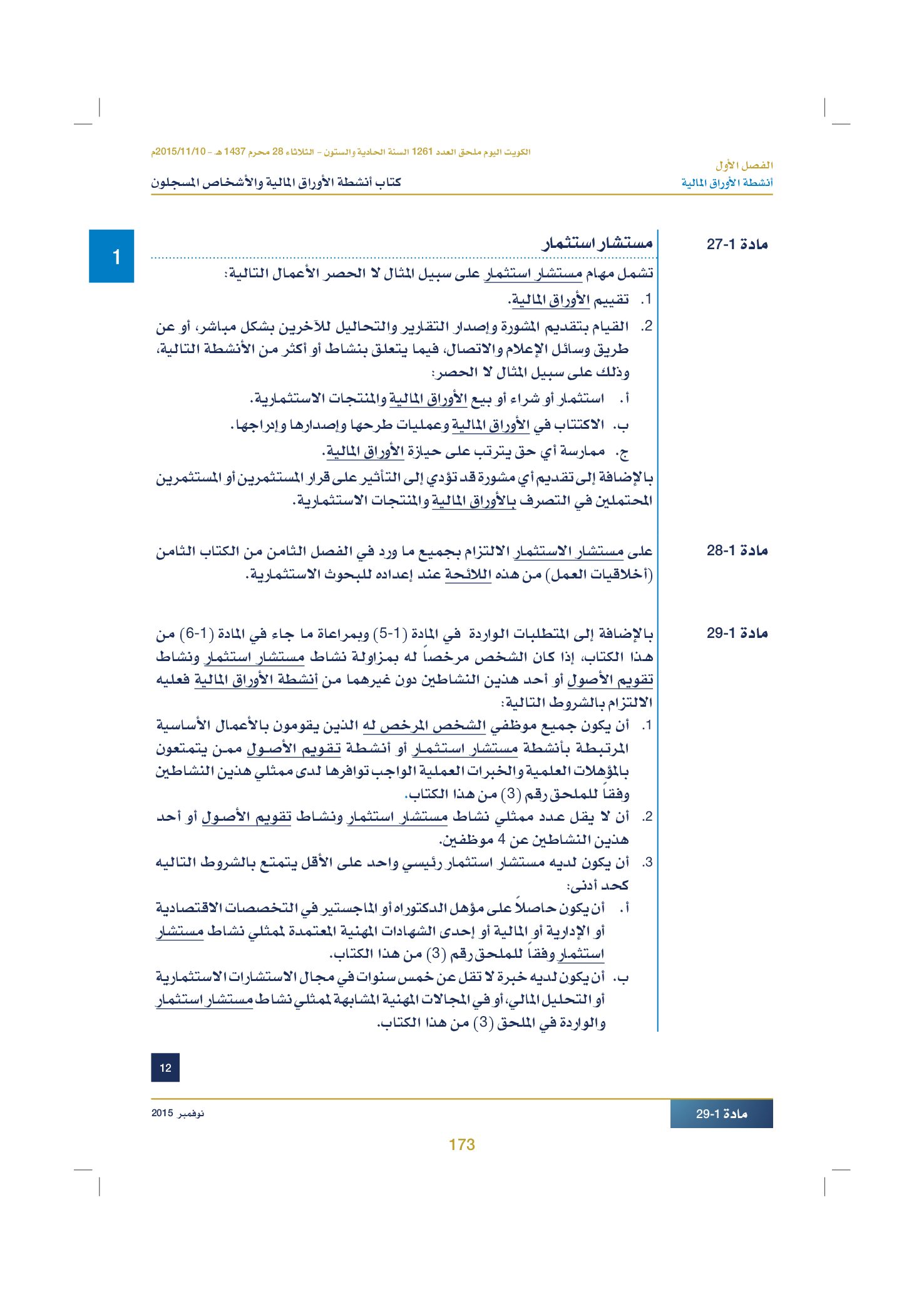 صفحة 183 من 920