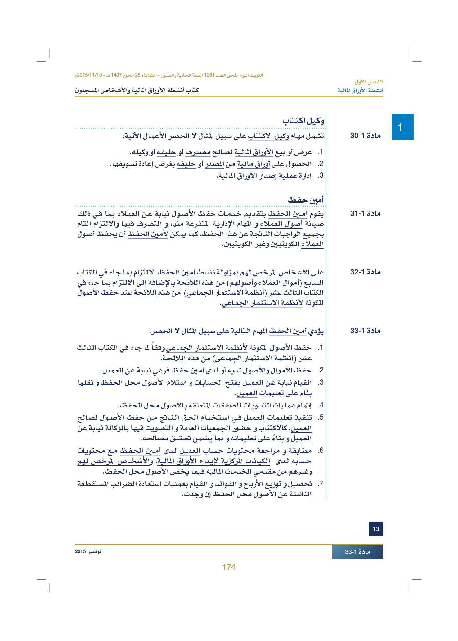 صفحة 184 من 920