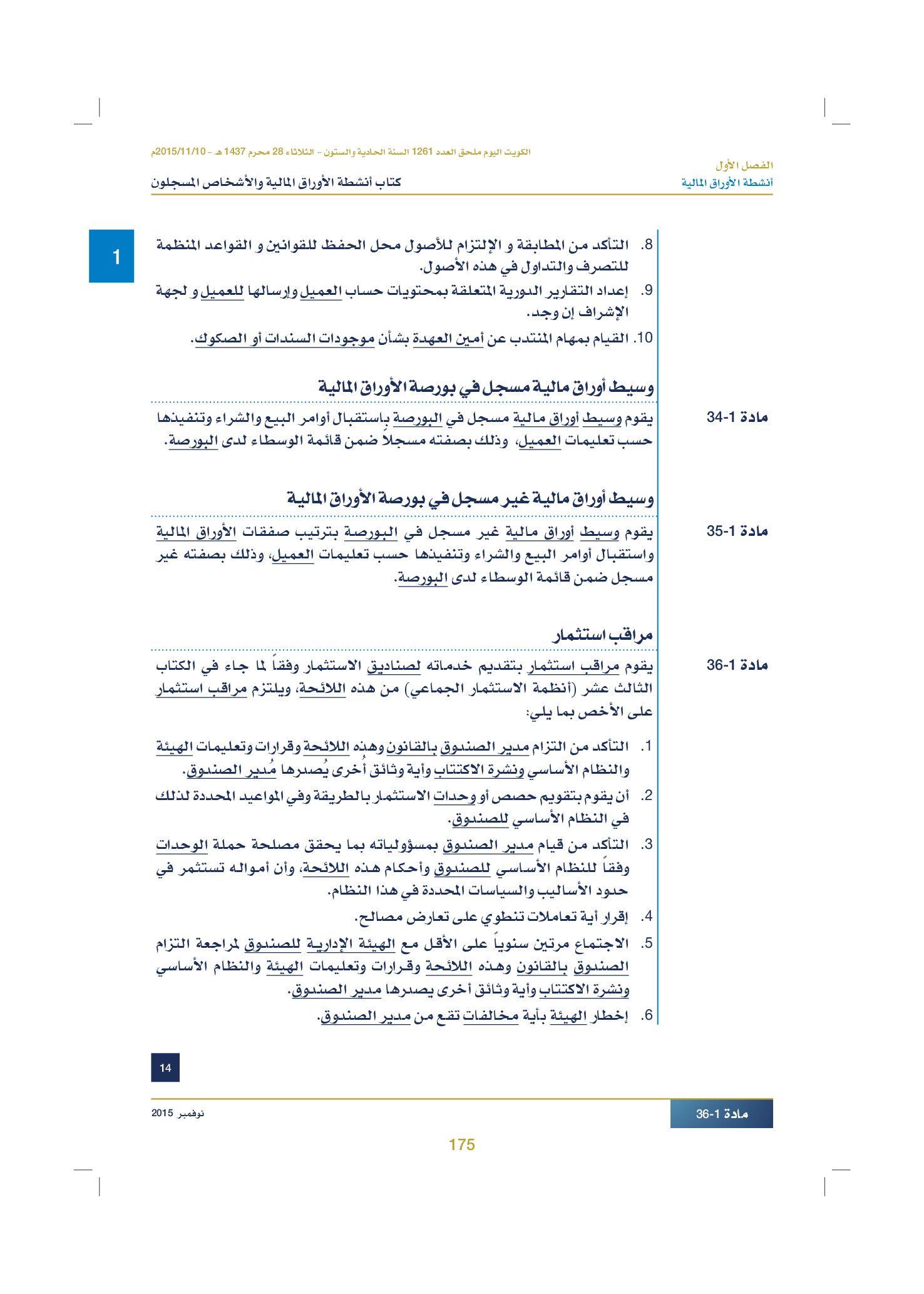 صفحة 185 من 920