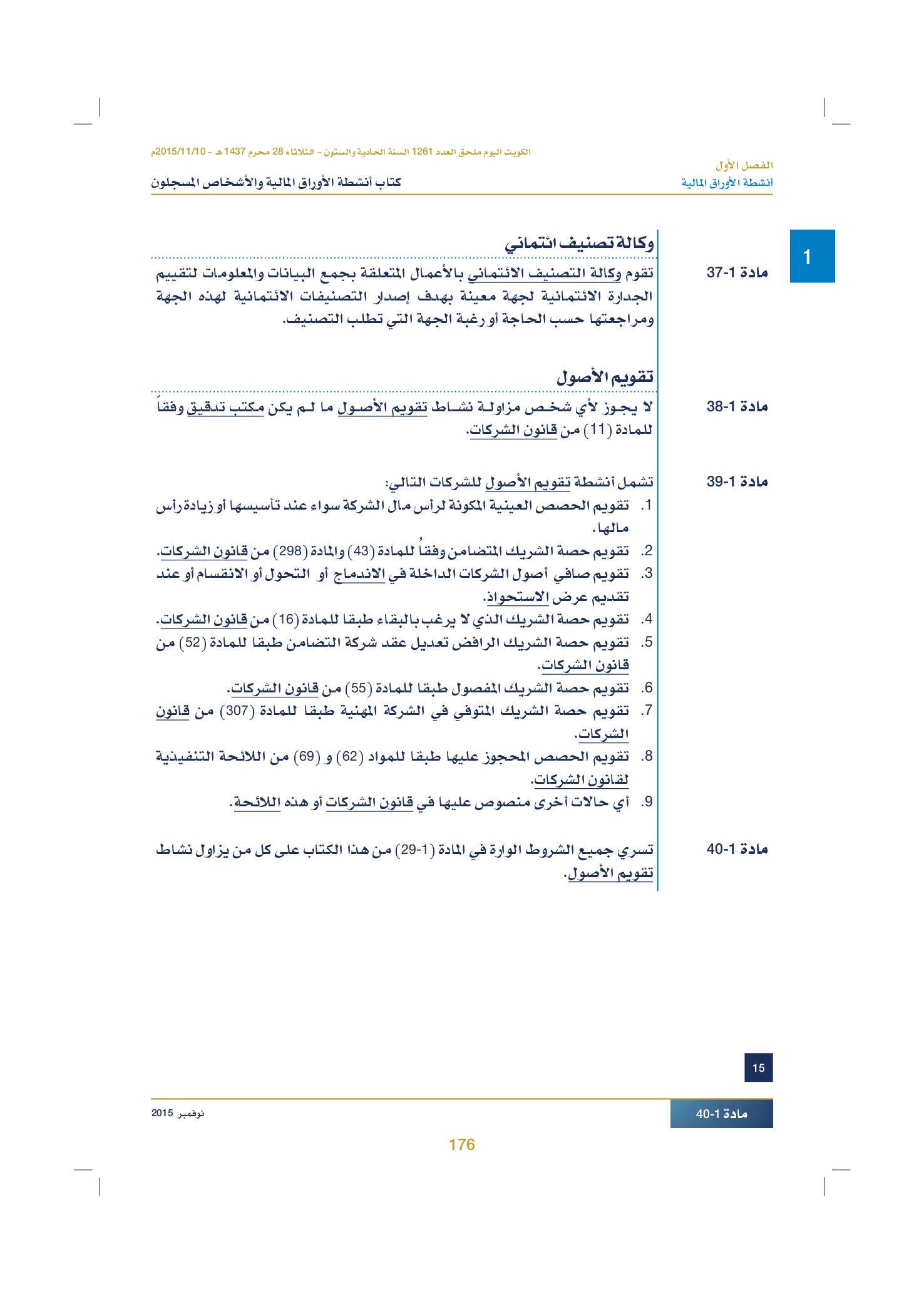 صفحة 186 من 920