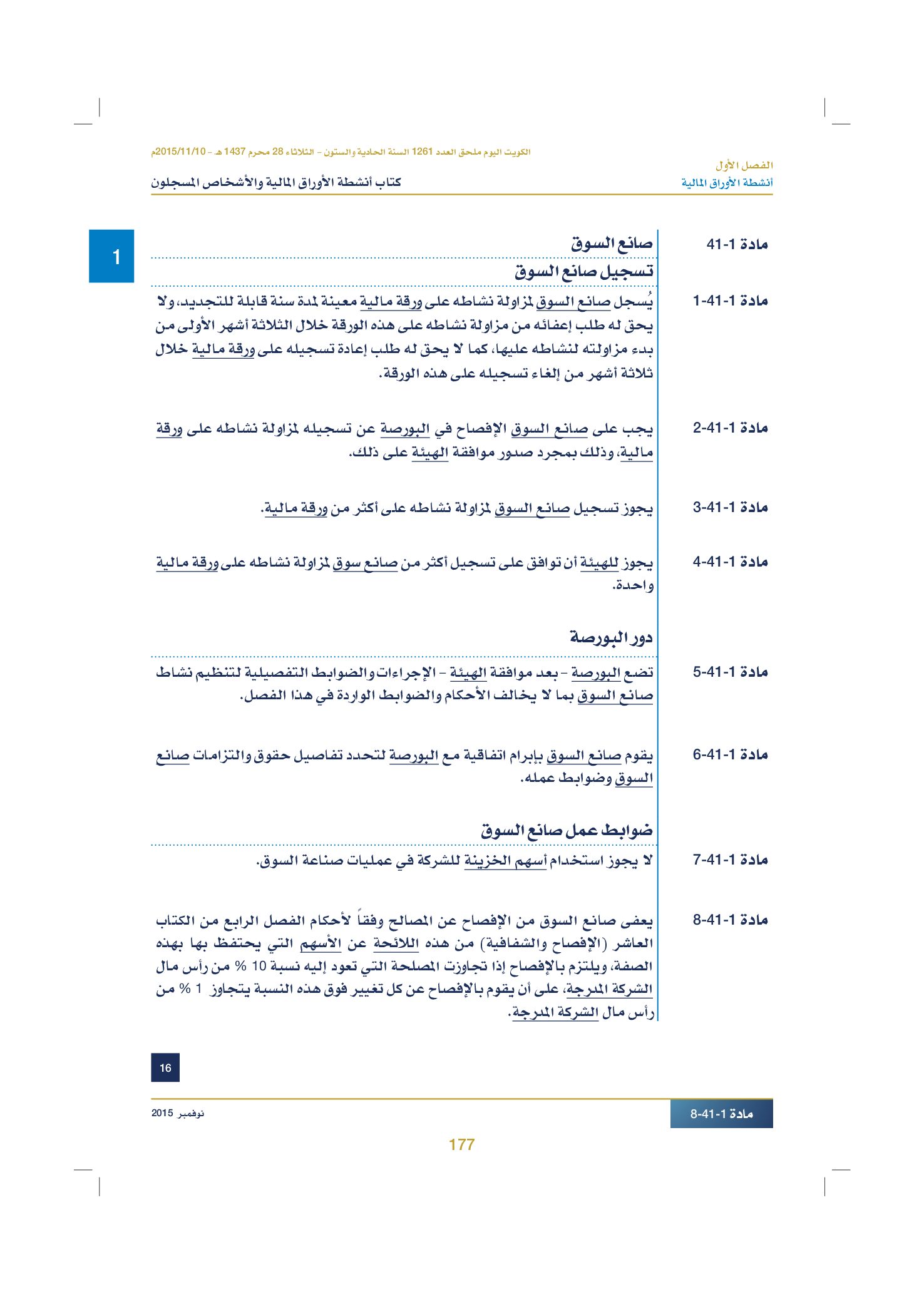 صفحة 187 من 920