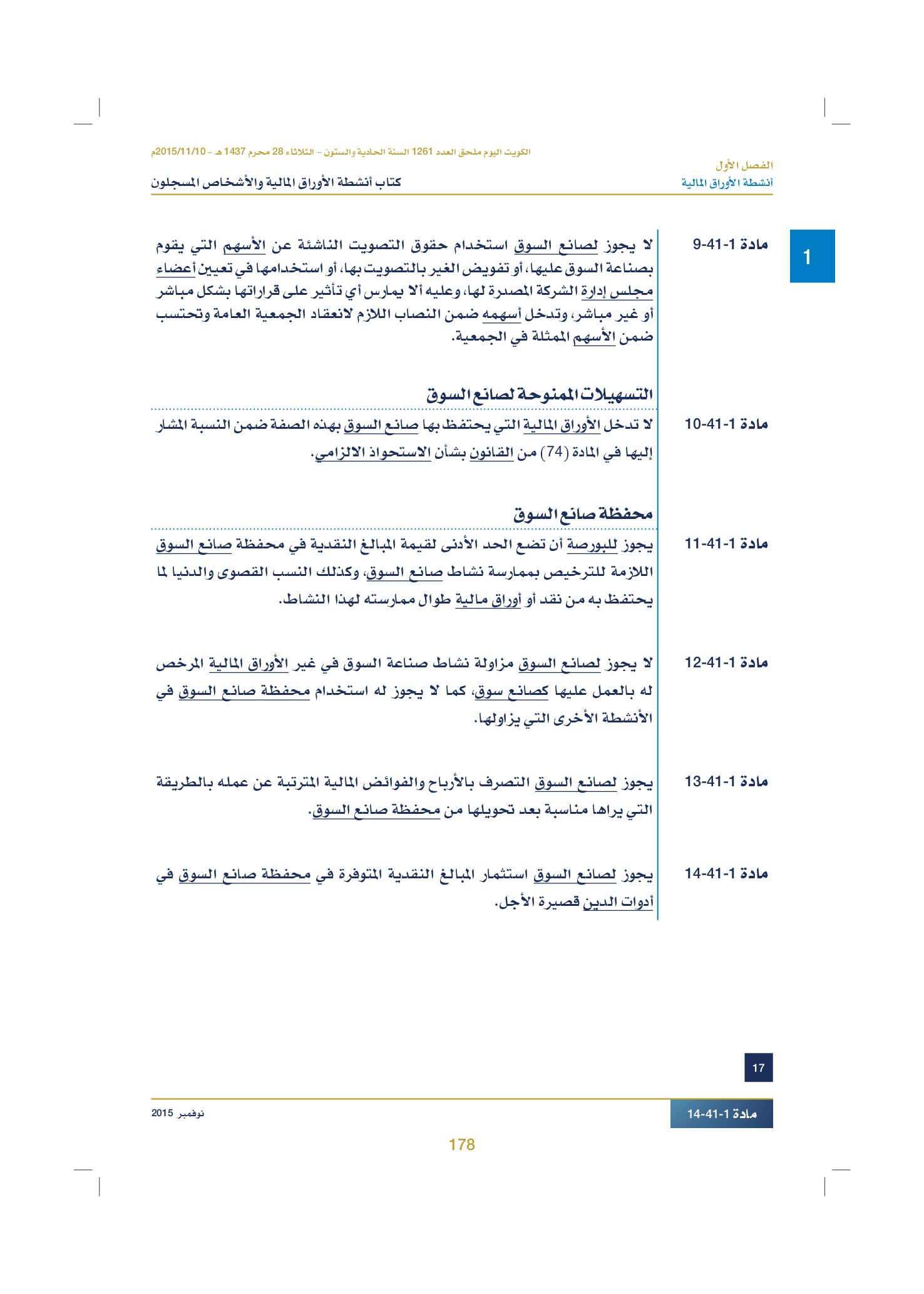 صفحة 188 من 920