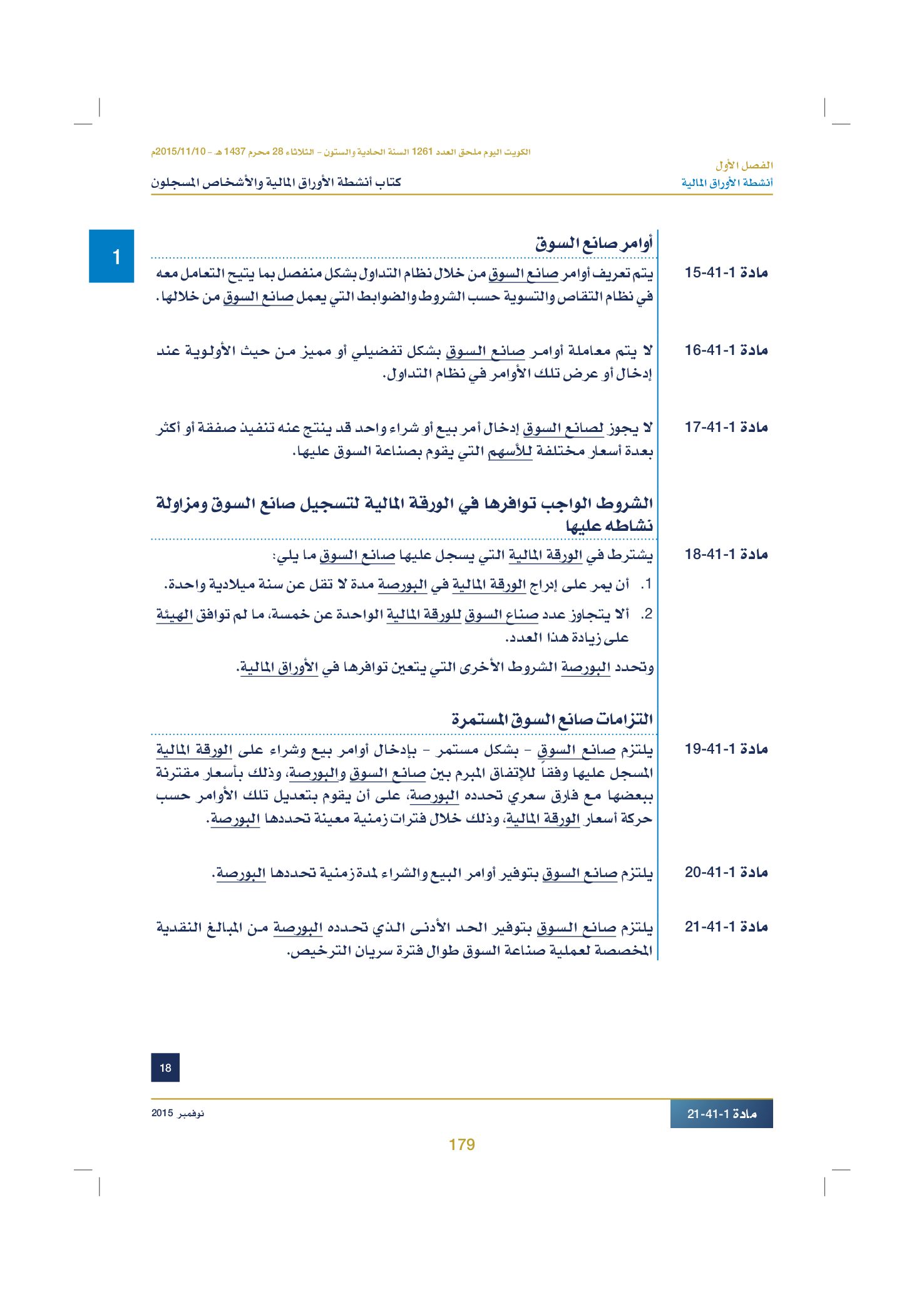 صفحة 189 من 920